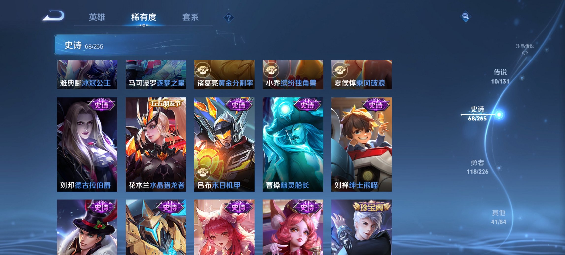 WZCMW3372373王者荣耀账号详情图13