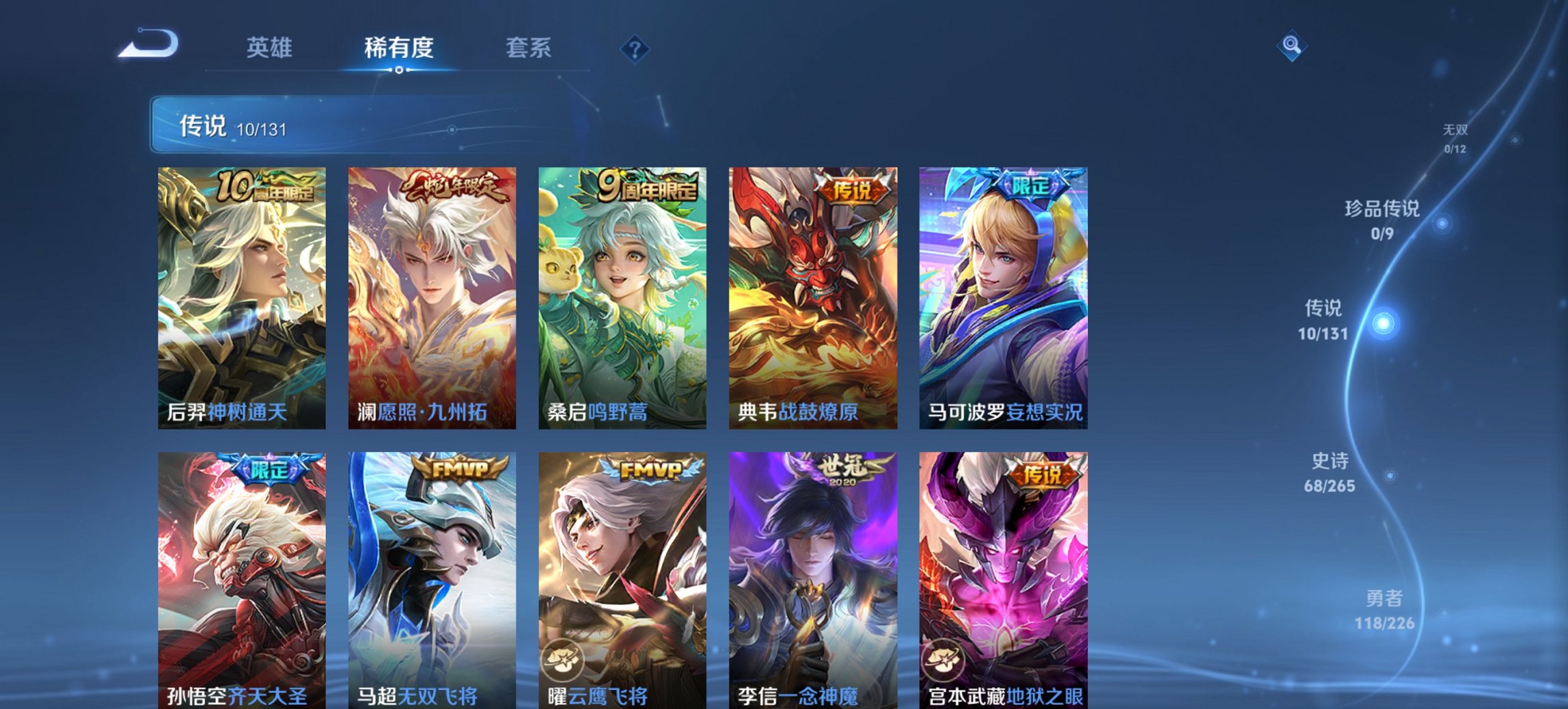 WZCMW3372373王者荣耀账号详情图14