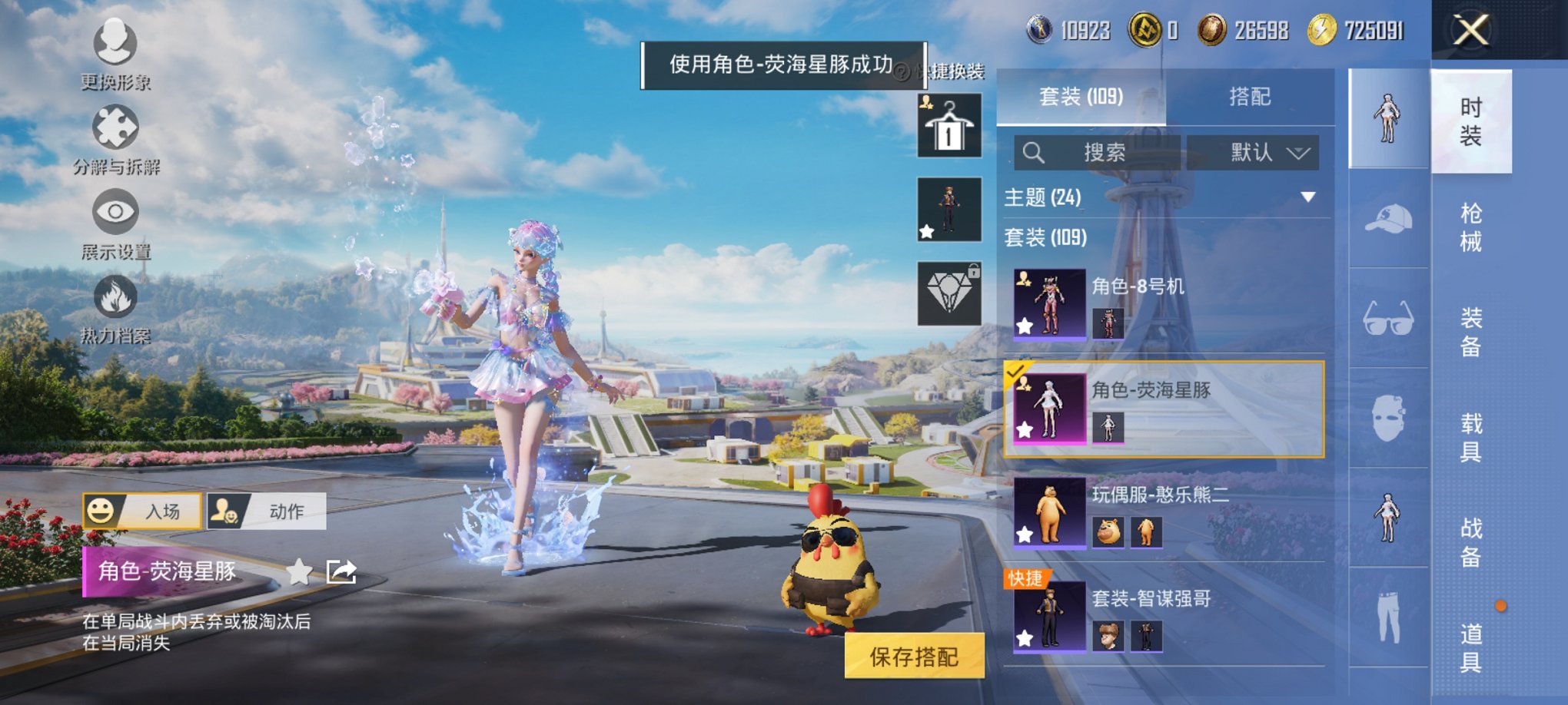 和平精英账号安卓QQ0载具-109套装-158枪皮-【粉螳螂满级MG3 7特效枪2粉装 秒换绑不用等】 安卓Q区-410