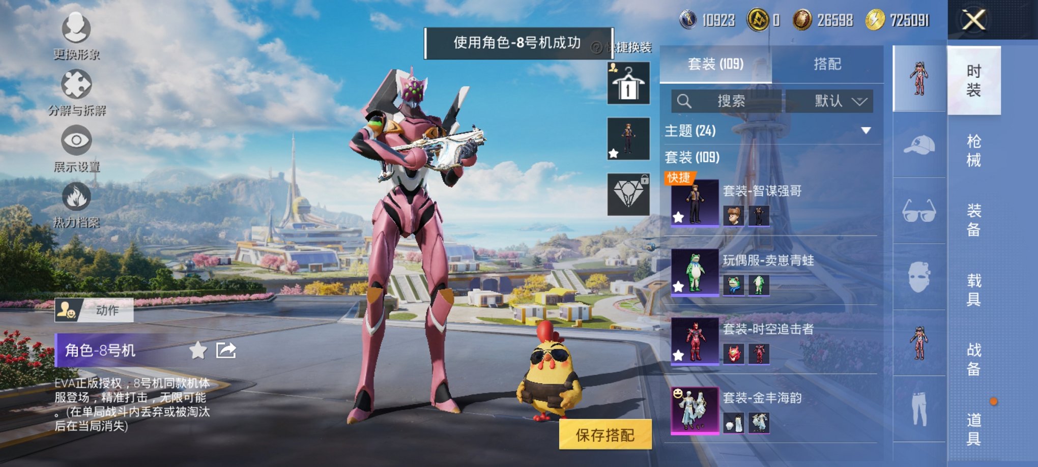 HPCMW3419934和平精英账号详情图3 HPCMW3419934和平精英账号详情图3