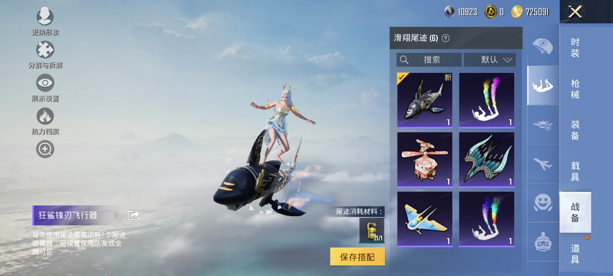 HPCMW3419934和平精英账号详情图4 HPCMW3419934和平精英账号详情图4