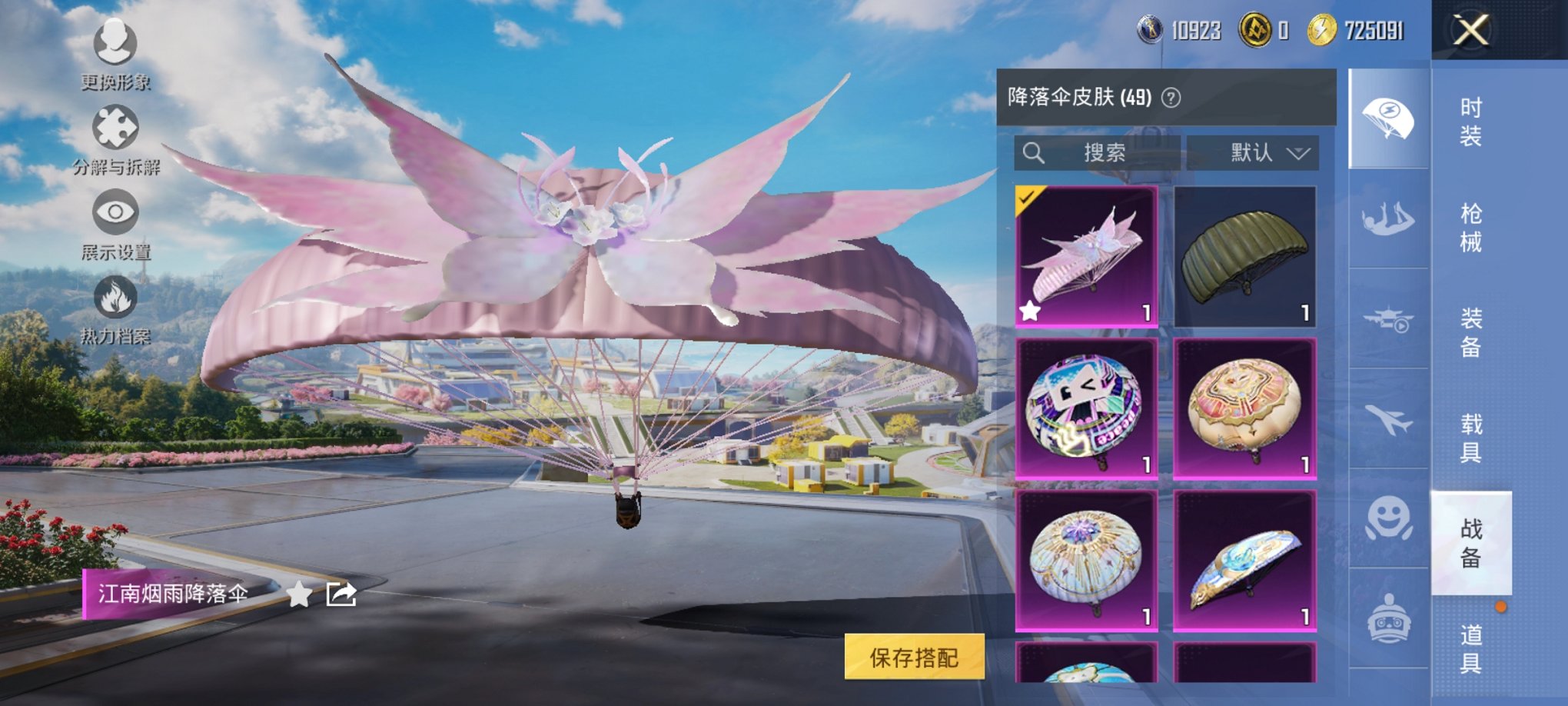 HPCMW3419934和平精英账号详情图5 HPCMW3419934和平精英账号详情图5