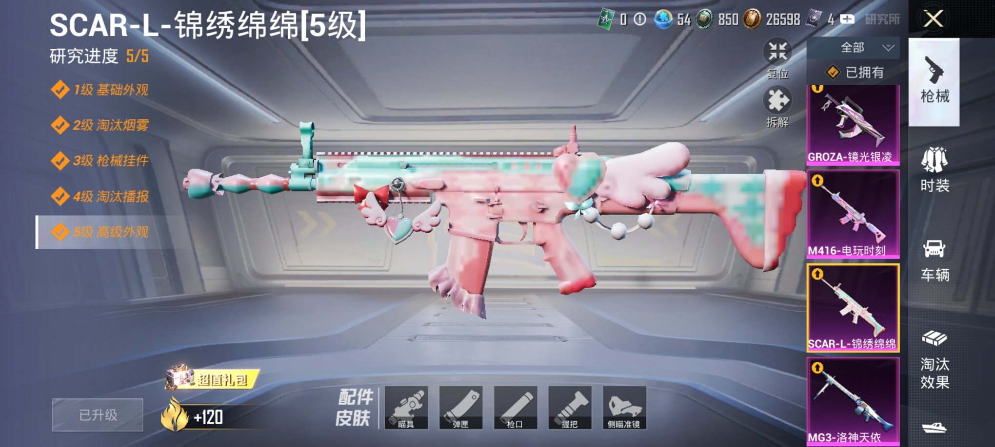 HPCMW3419934和平精英账号详情图6 HPCMW3419934和平精英账号详情图6