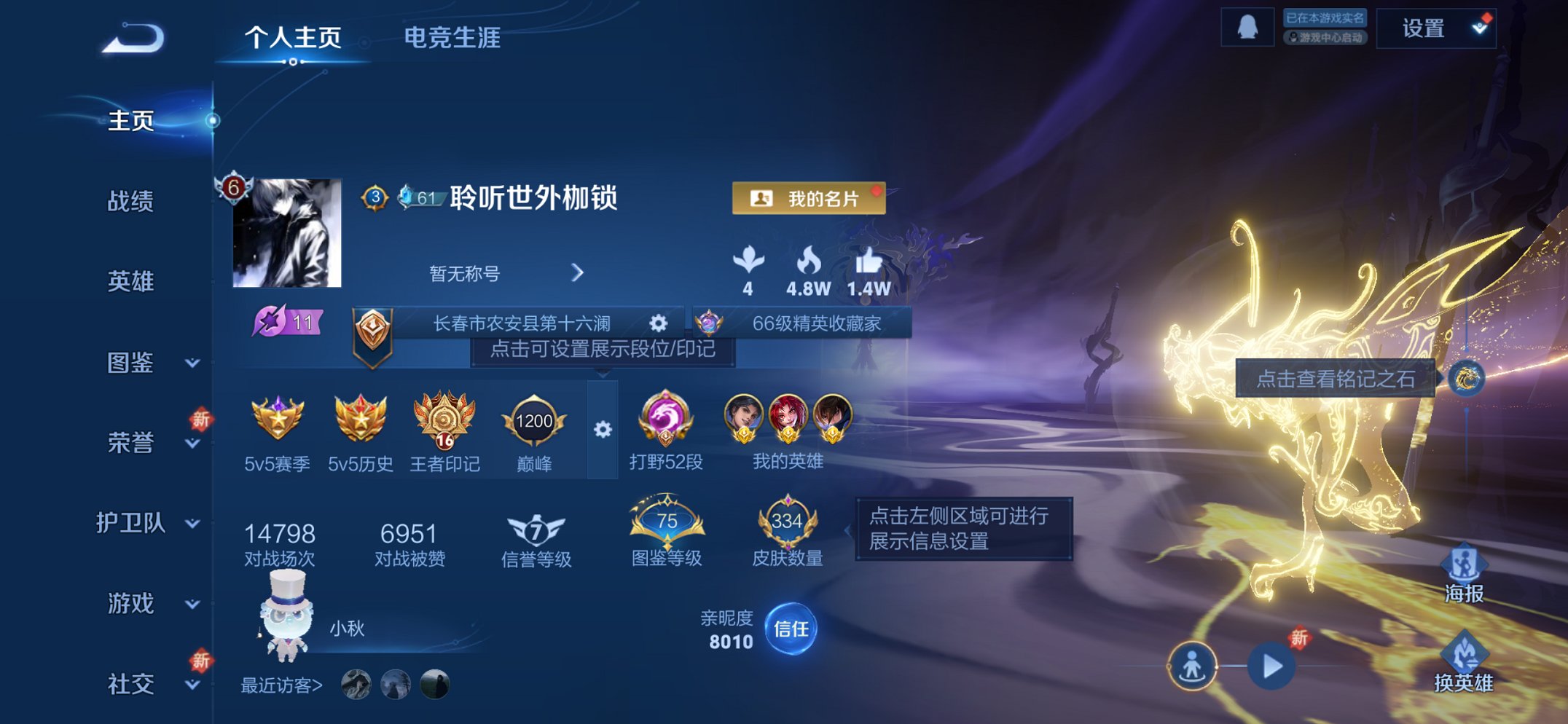 王者荣耀账号苹果QQ127英雄-334皮肤-【金标万战韩信澜曜百里玄策打野52段 334皮肤2水晶1无双1珍品11传说2