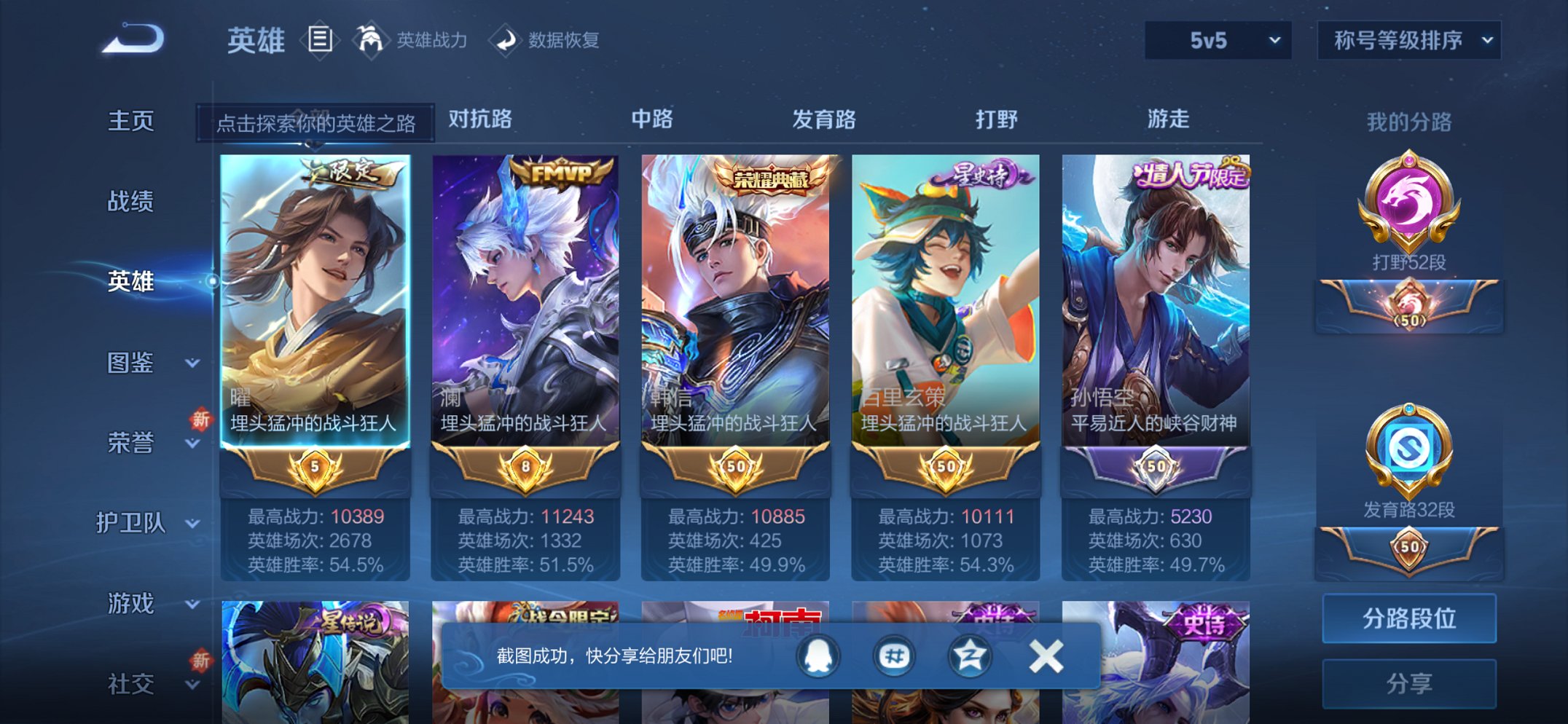 WZCMW3380719王者荣耀账号详情图2