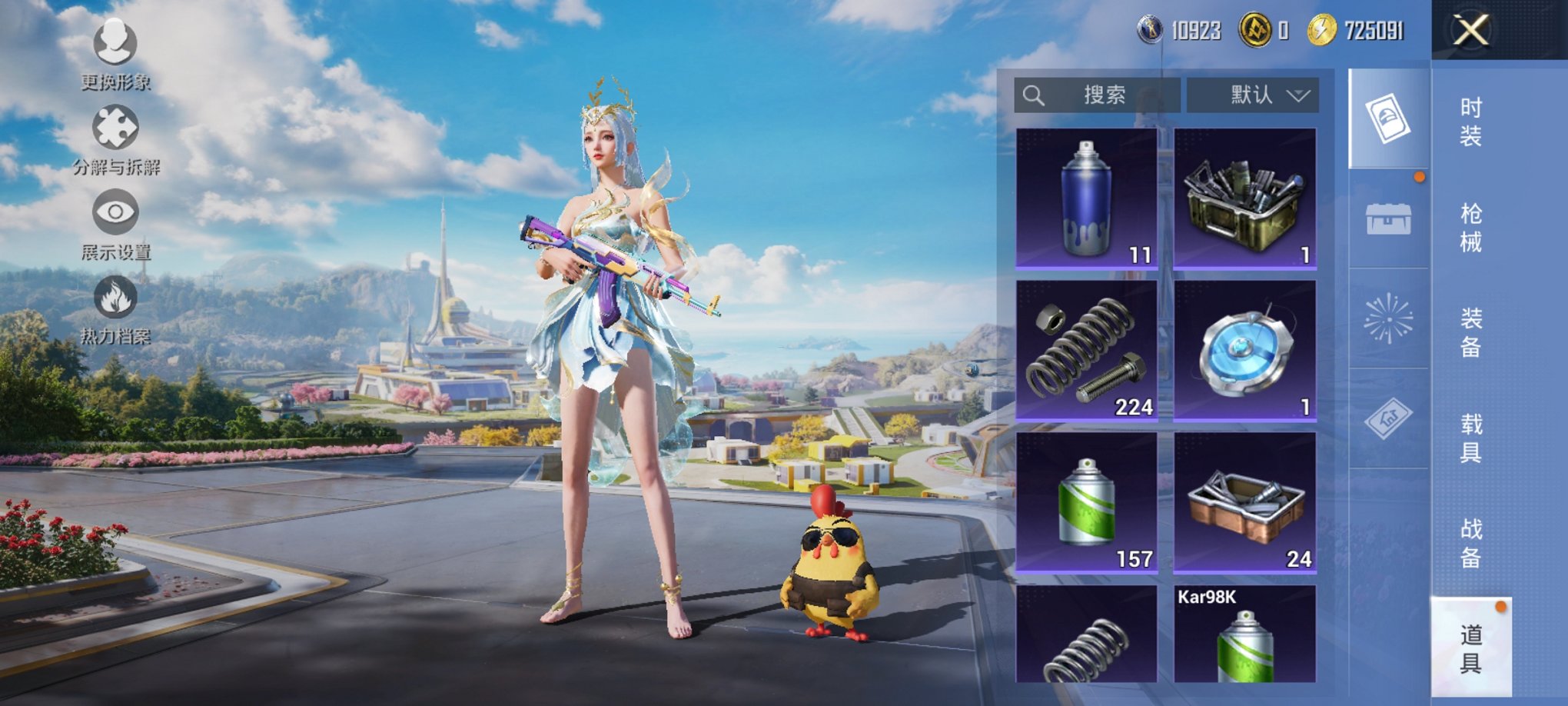 HPCMW3419934和平精英账号详情图8 HPCMW3419934和平精英账号详情图8