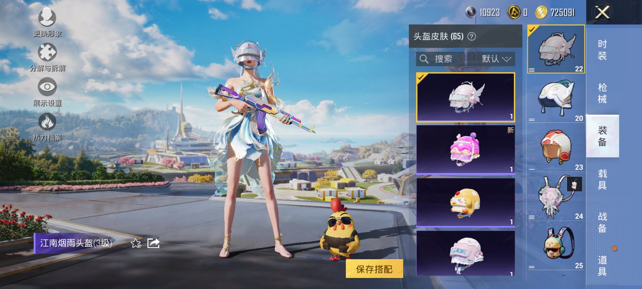 HPCMW3419934和平精英账号详情图9 HPCMW3419934和平精英账号详情图9