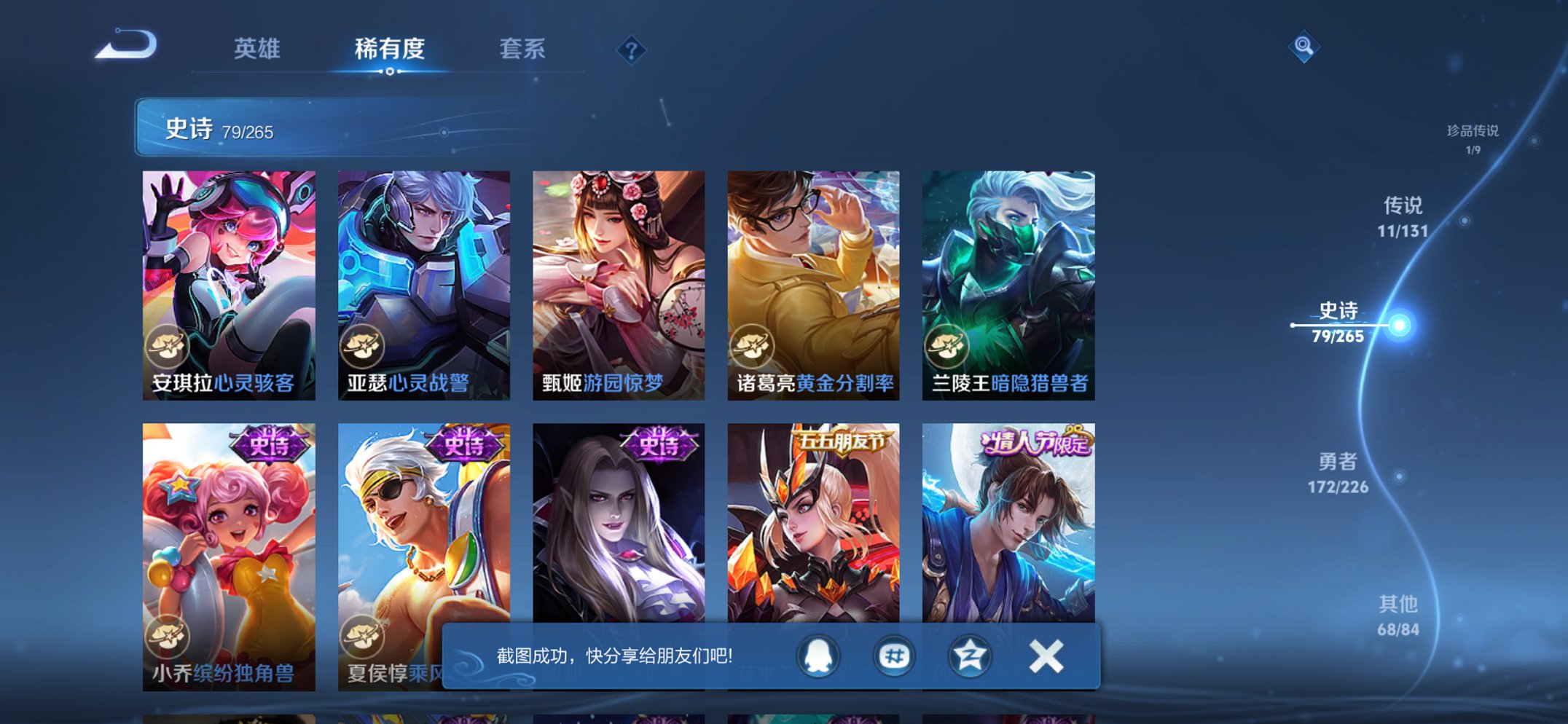 WZCMW3380719王者荣耀账号详情图4