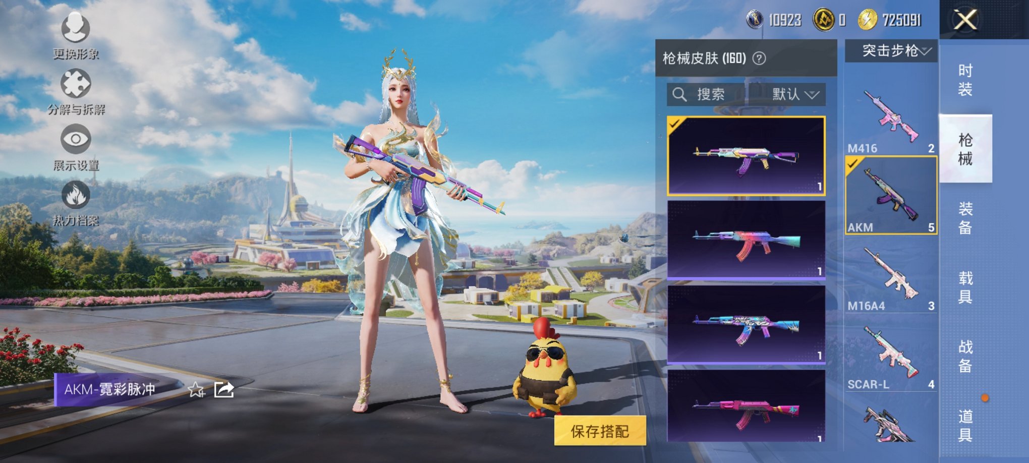 HPCMW3419934和平精英账号详情图10 HPCMW3419934和平精英账号详情图10