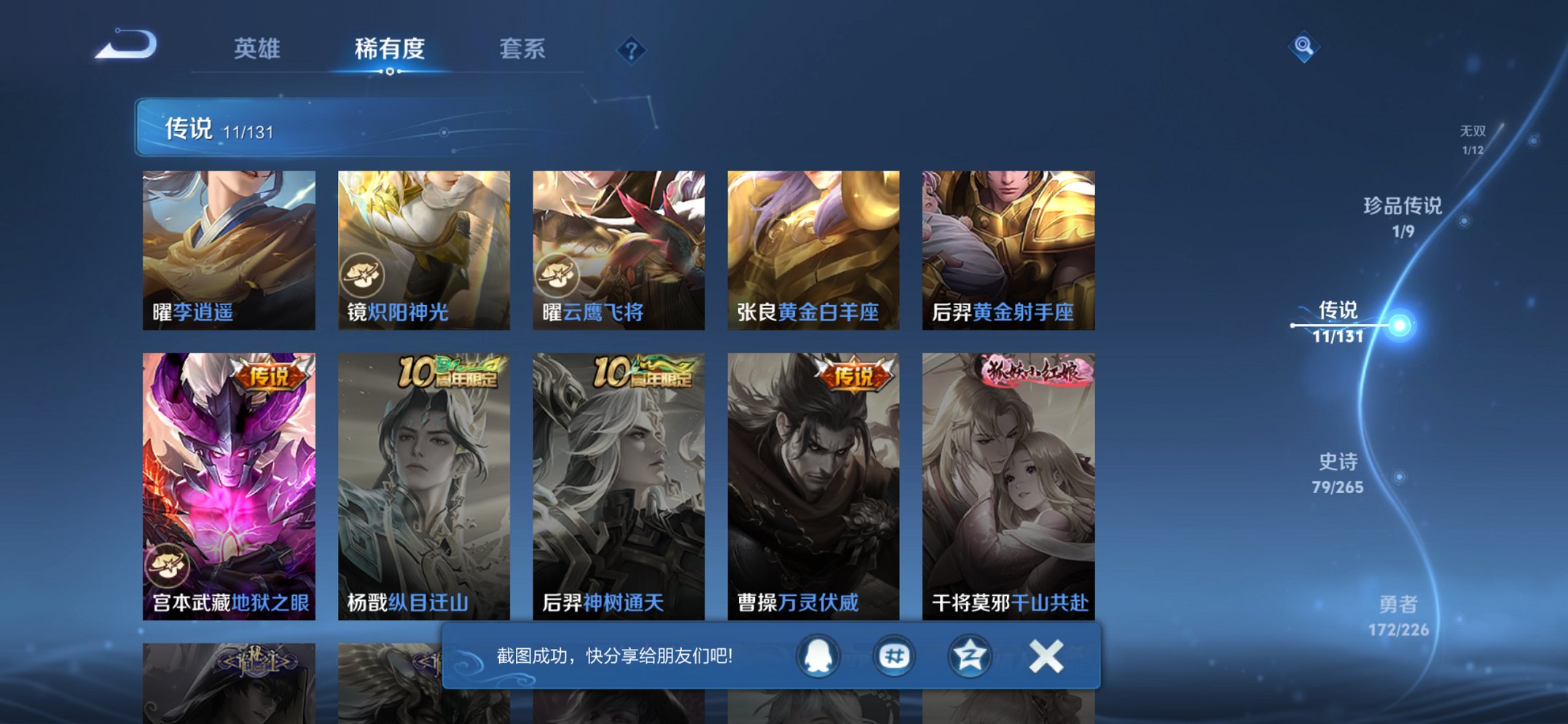 WZCMW3380719王者荣耀账号详情图5