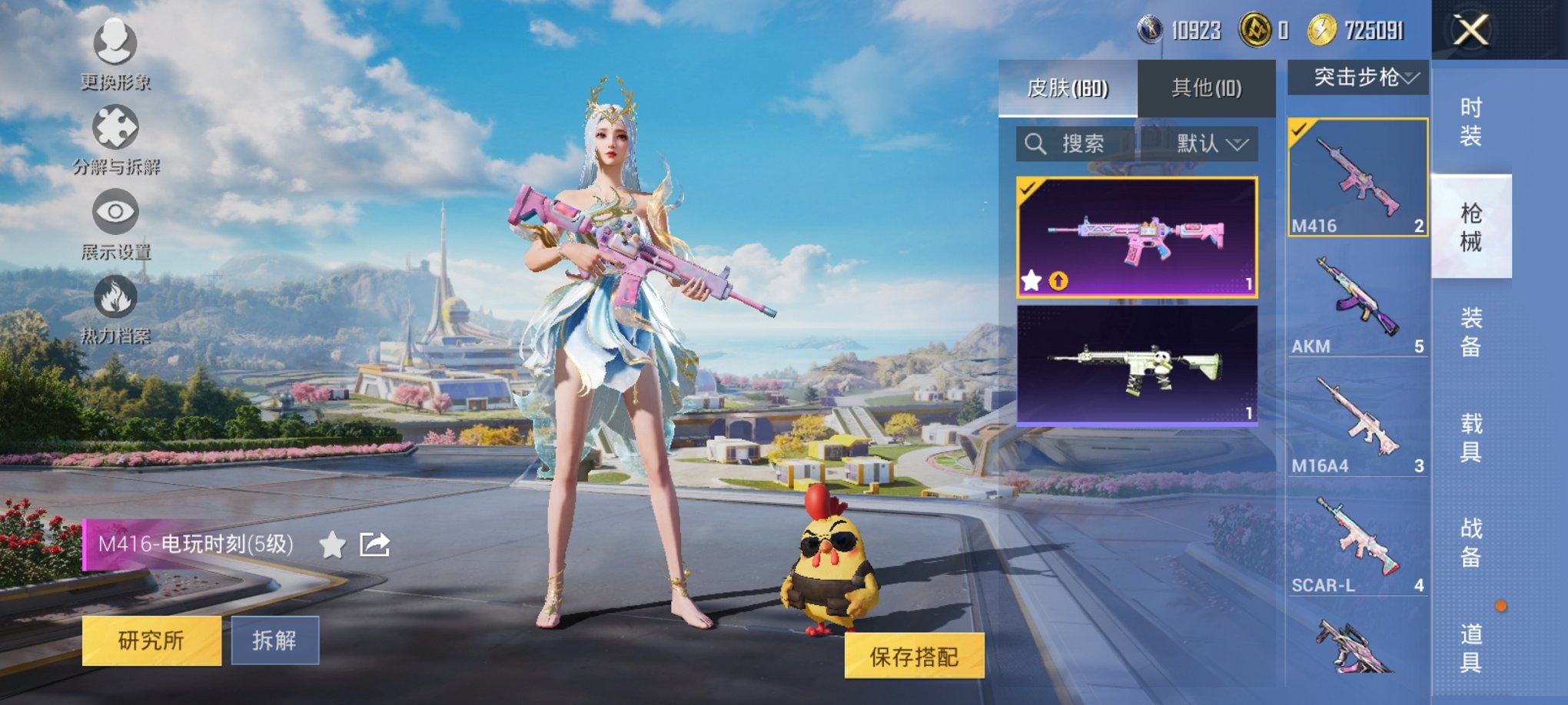 HPCMW3419934和平精英账号详情图11 HPCMW3419934和平精英账号详情图11