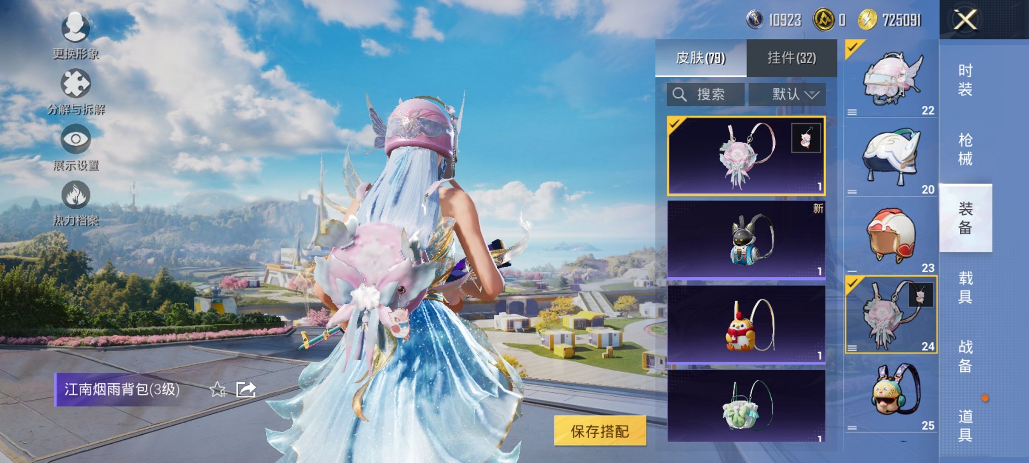 HPCMW3419934和平精英账号详情图12 HPCMW3419934和平精英账号详情图12