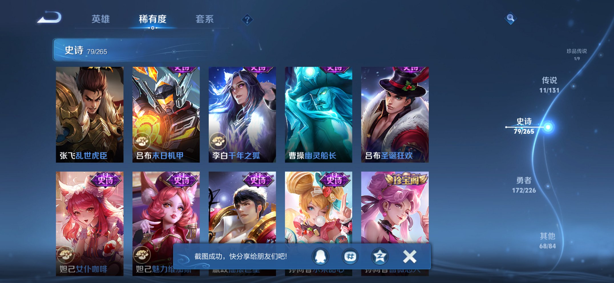 WZCMW3380719王者荣耀账号详情图7