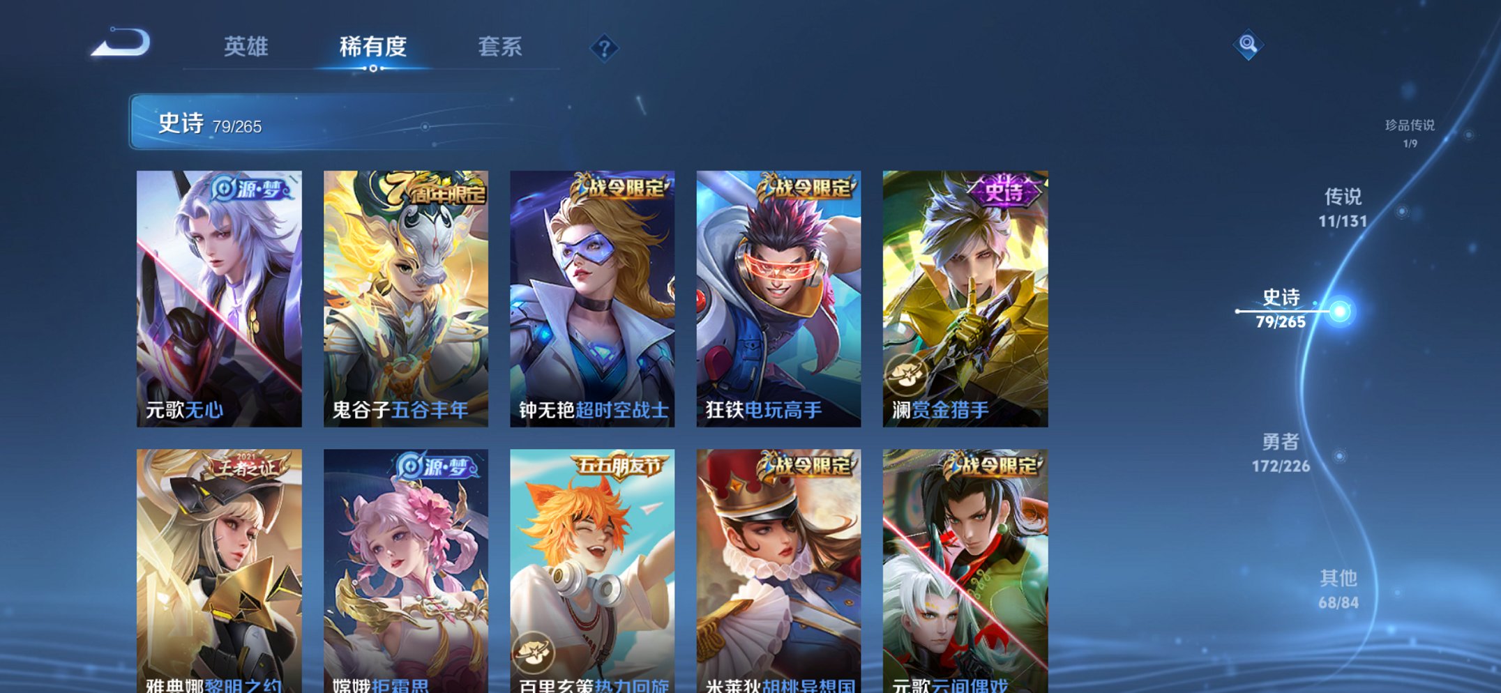 WZCMW3380719王者荣耀账号详情图8