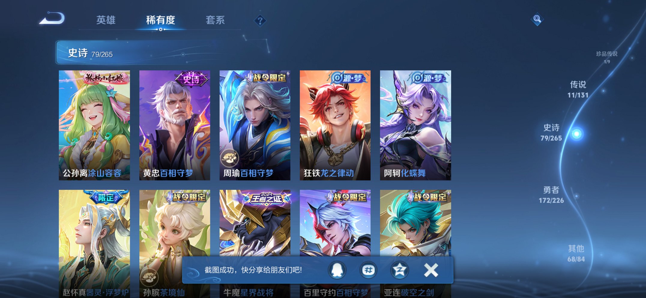 WZCMW3380719王者荣耀账号详情图9