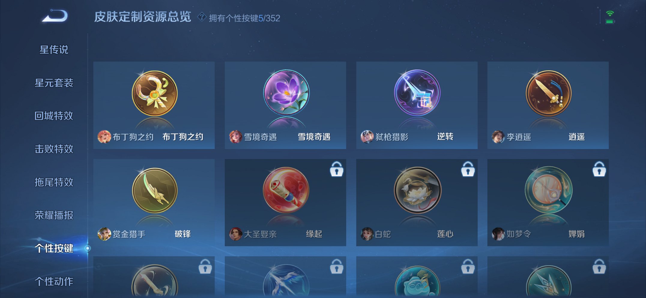 WZCMW3380719王者荣耀账号详情图10