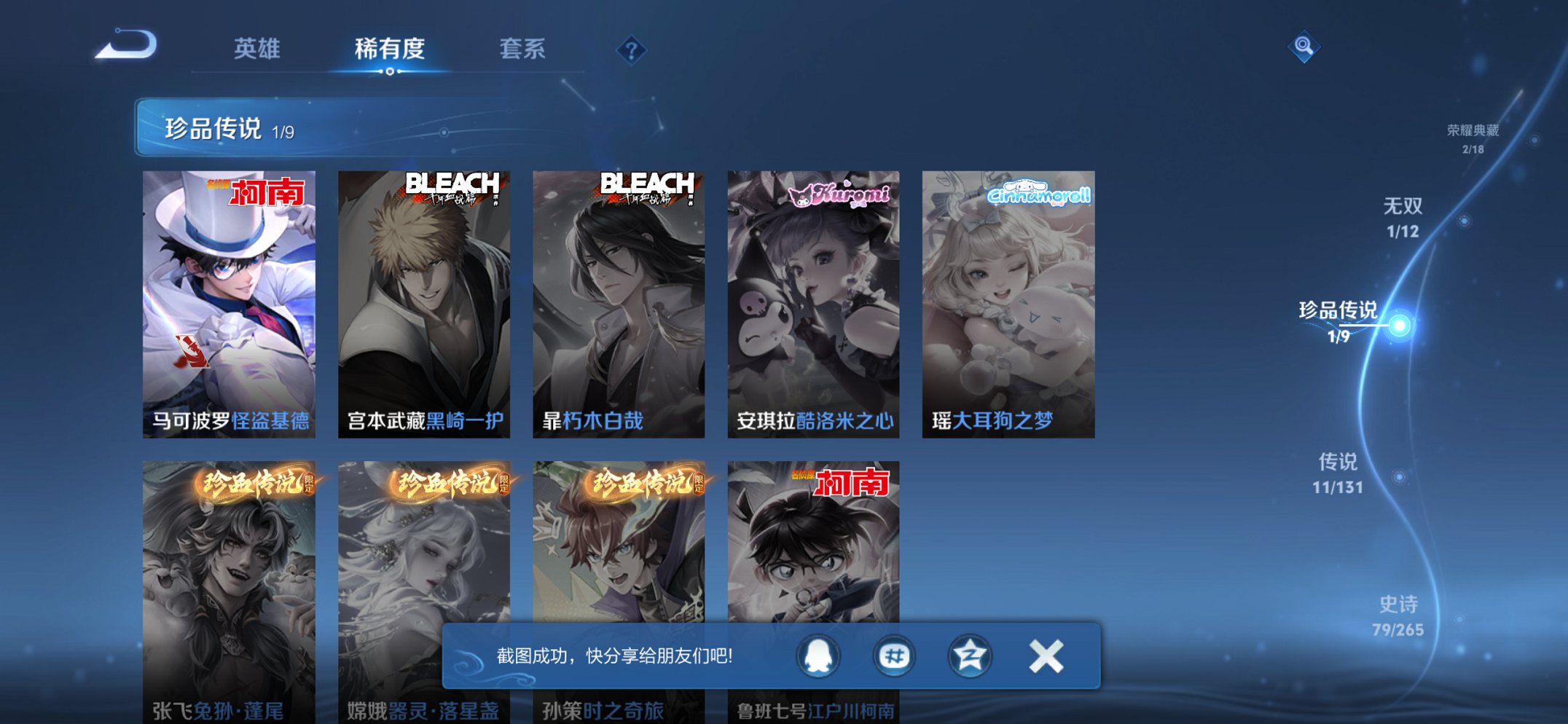 WZCMW3380719王者荣耀账号详情图11