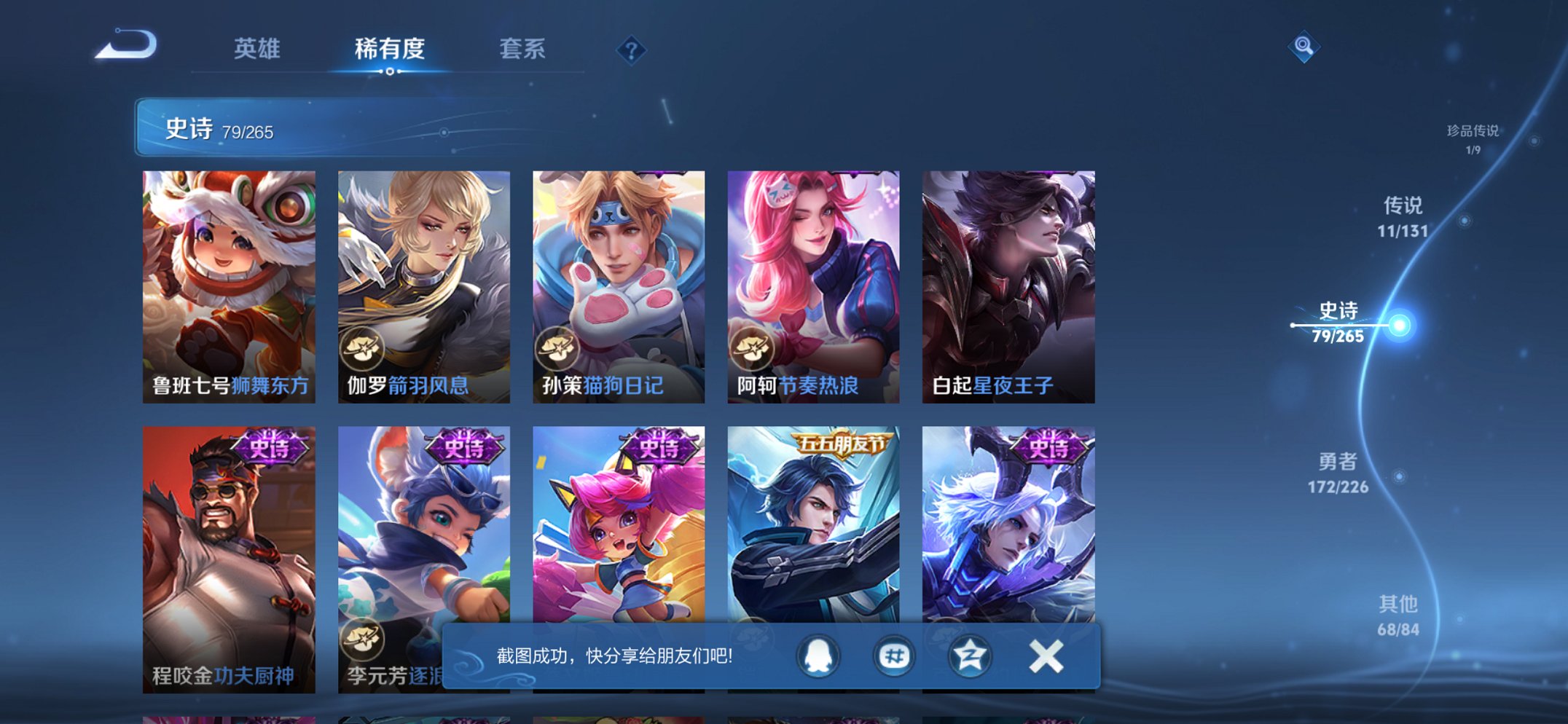 WZCMW3380719王者荣耀账号详情图12