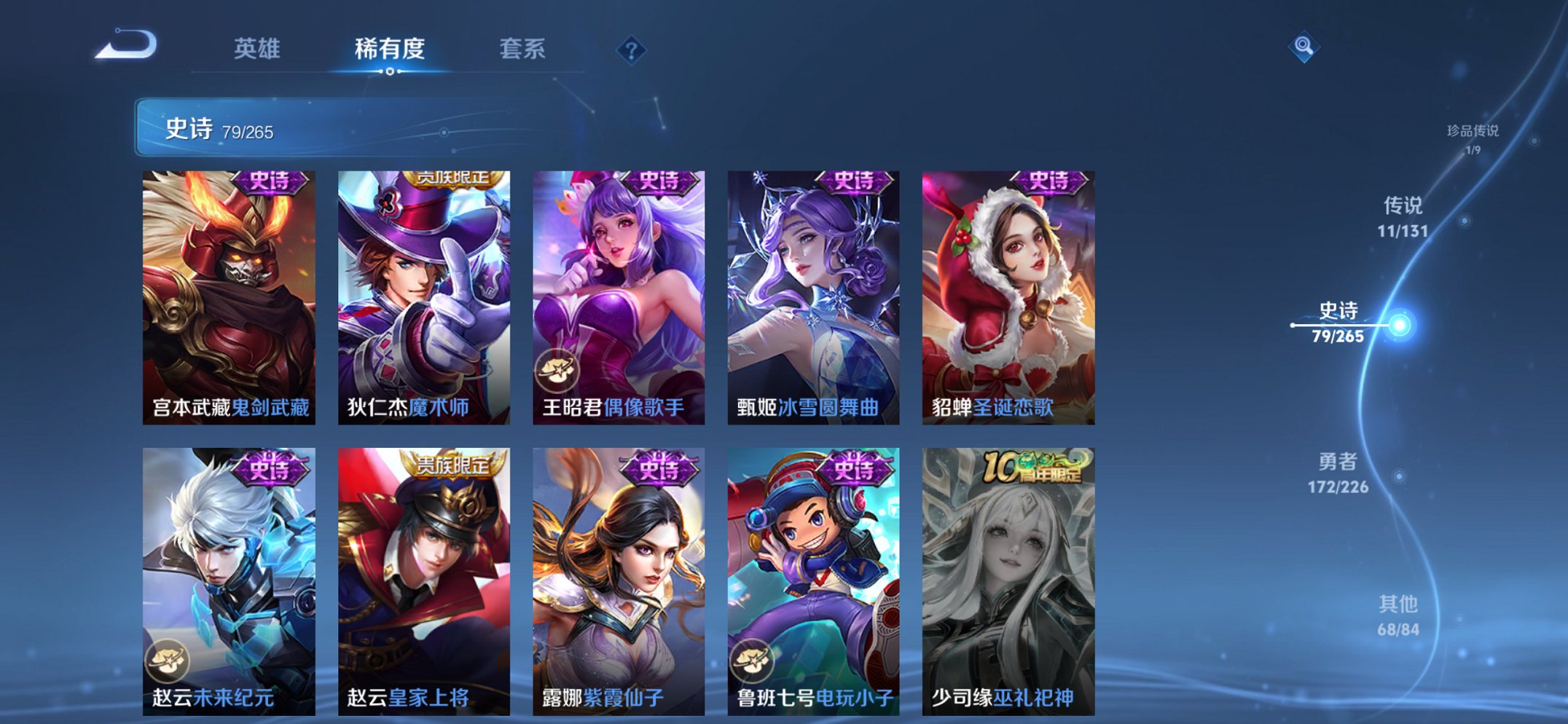 WZCMW3380719王者荣耀账号详情图14