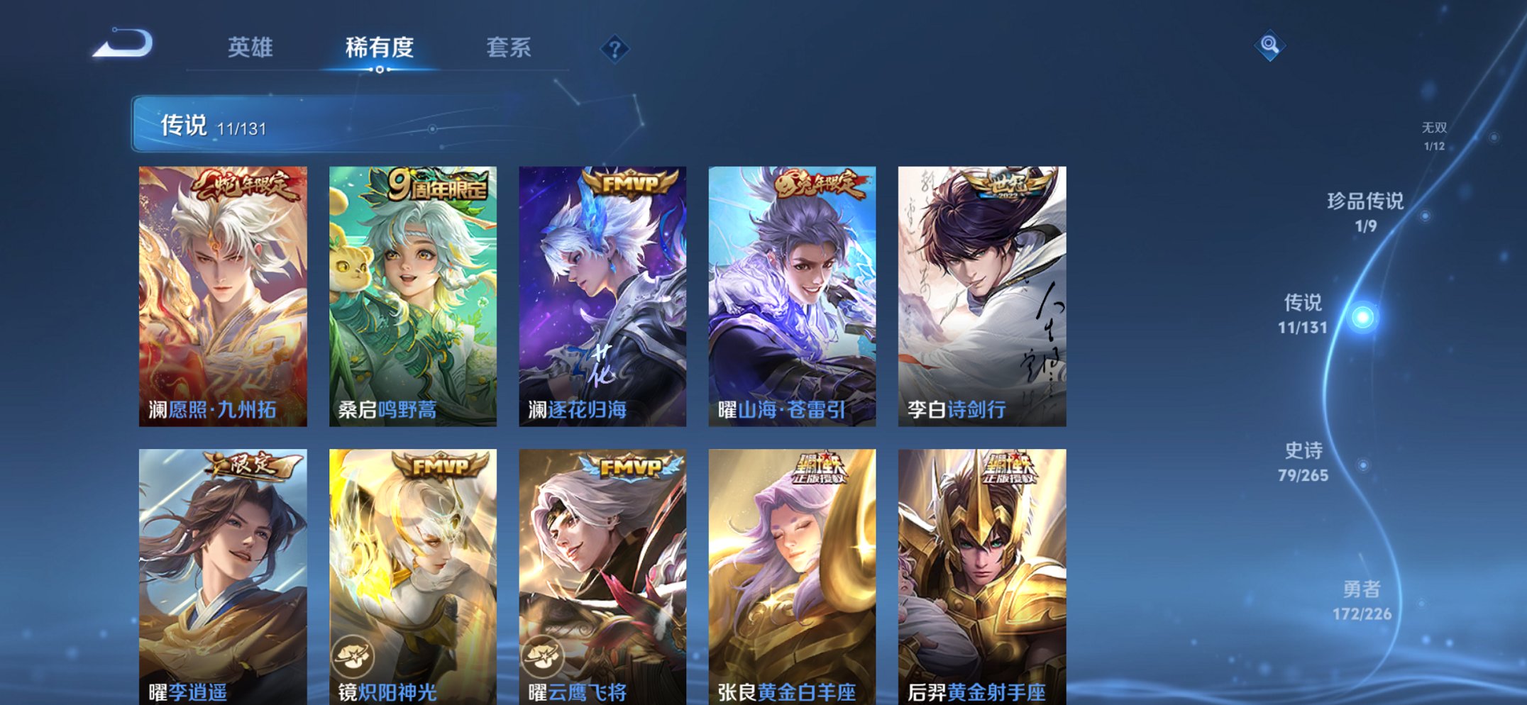 WZCMW3380719王者荣耀账号详情图15