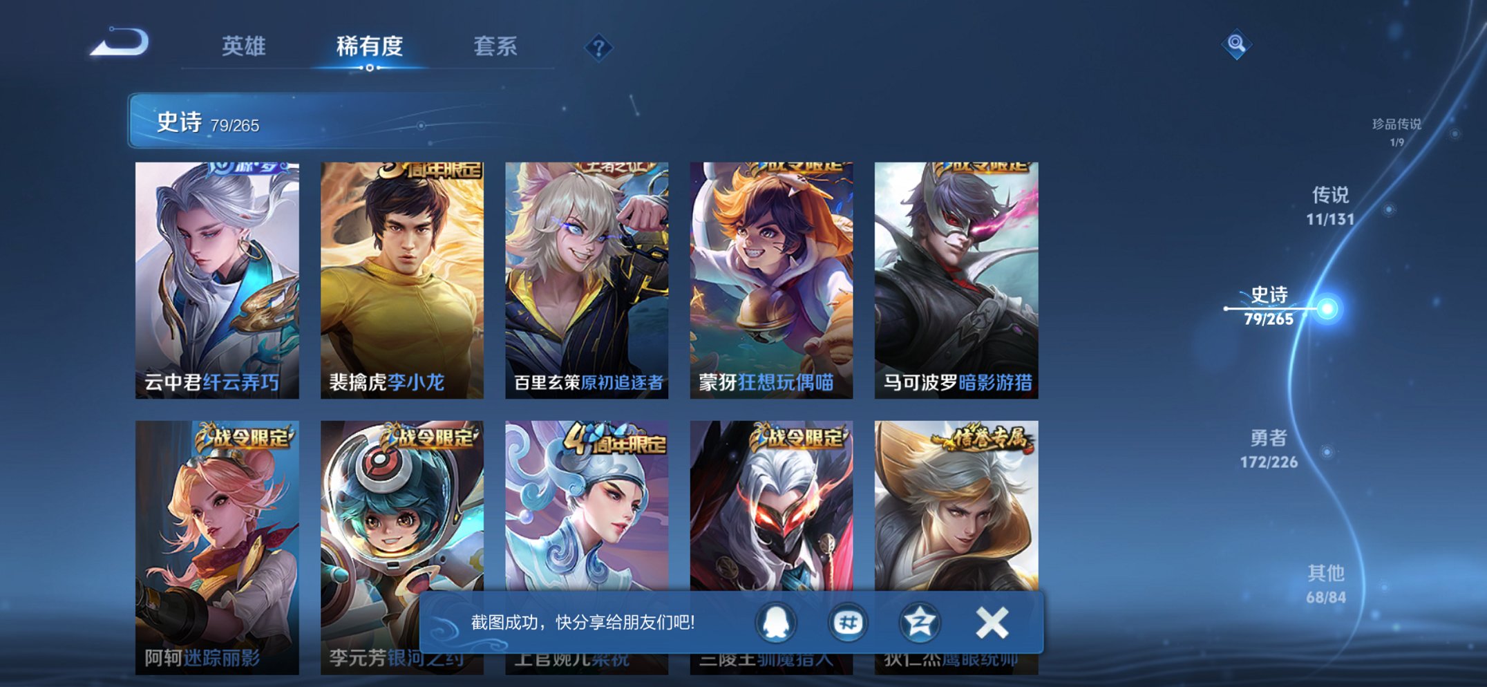 WZCMW3380719王者荣耀账号详情图17