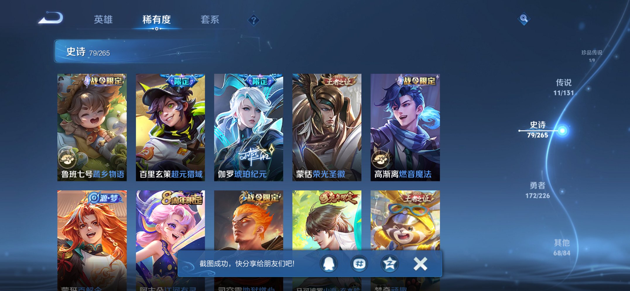 WZCMW3380719王者荣耀账号详情图18