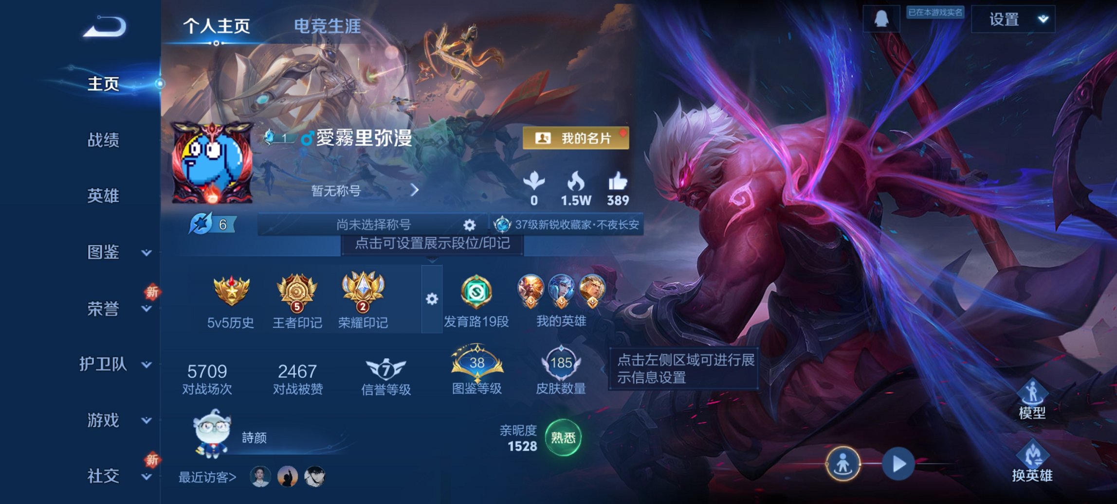 王者荣耀账号安卓QQ126英雄-185皮肤-可二次【185皮肤6传说1星元 秒换绑不用等】安卓QQ-126英雄-185皮