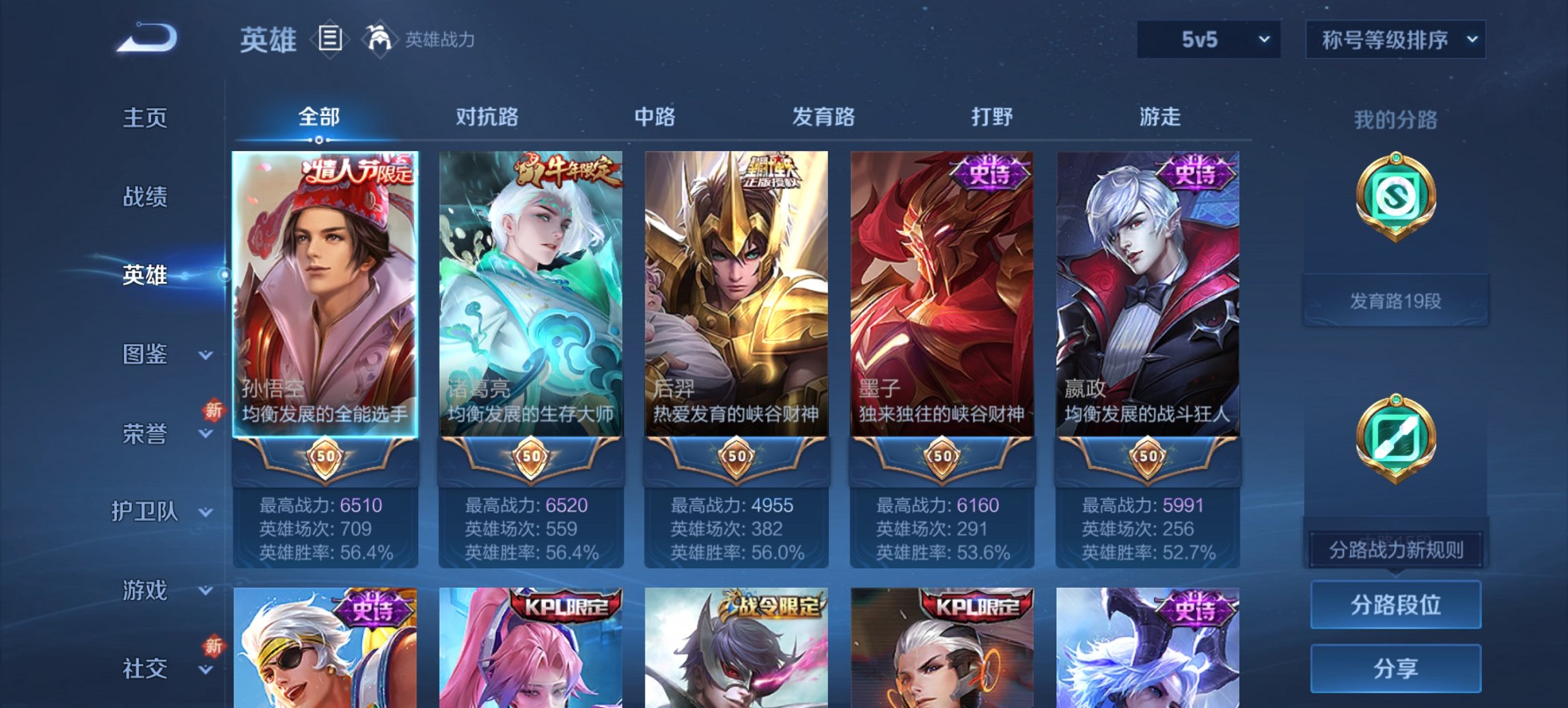 WZCMW3417753王者荣耀账号详情图2 WZCMW3417753王者荣耀账号详情图2