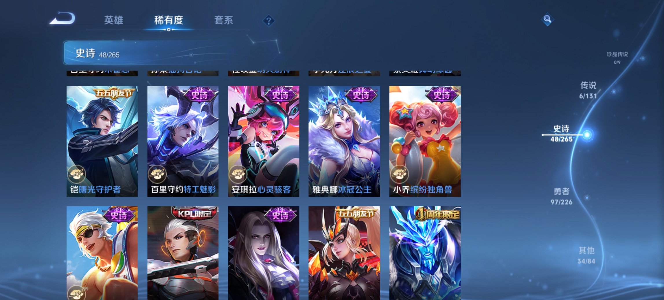 WZCMW3417753王者荣耀账号详情图3 WZCMW3417753王者荣耀账号详情图3