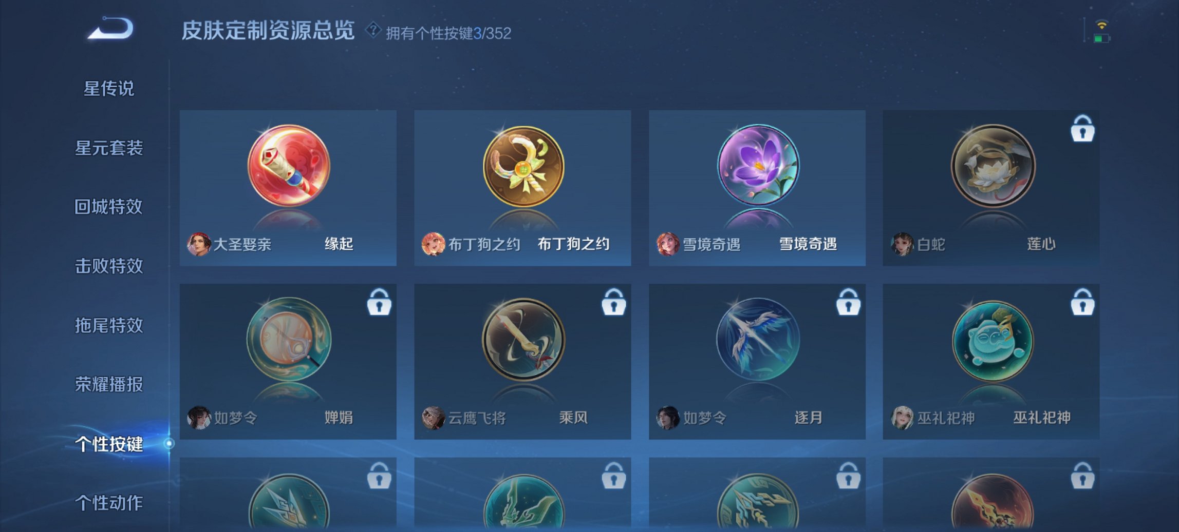 WZCMW3417753王者荣耀账号详情图4 WZCMW3417753王者荣耀账号详情图4