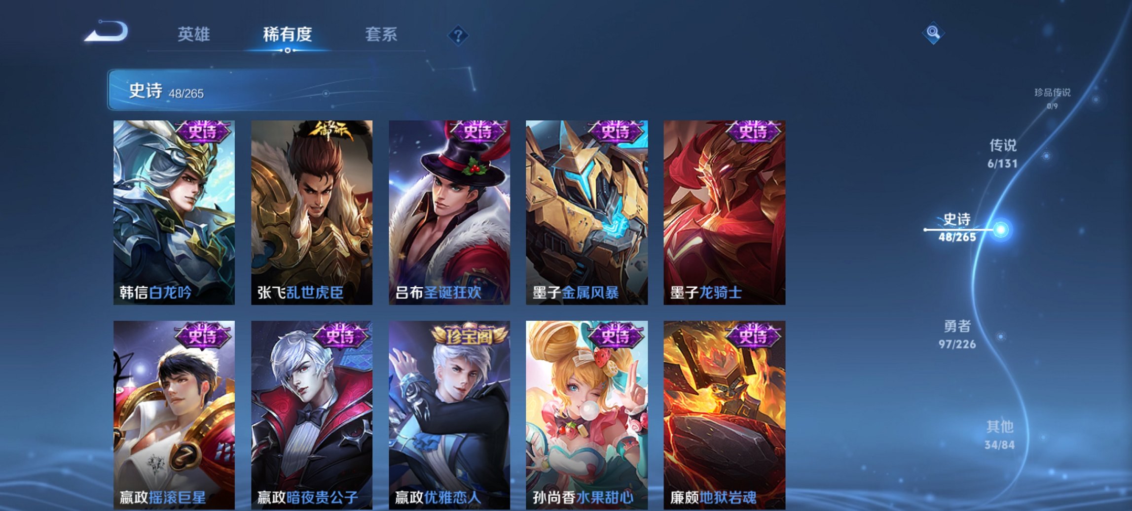 WZCMW3417753王者荣耀账号详情图6 WZCMW3417753王者荣耀账号详情图6