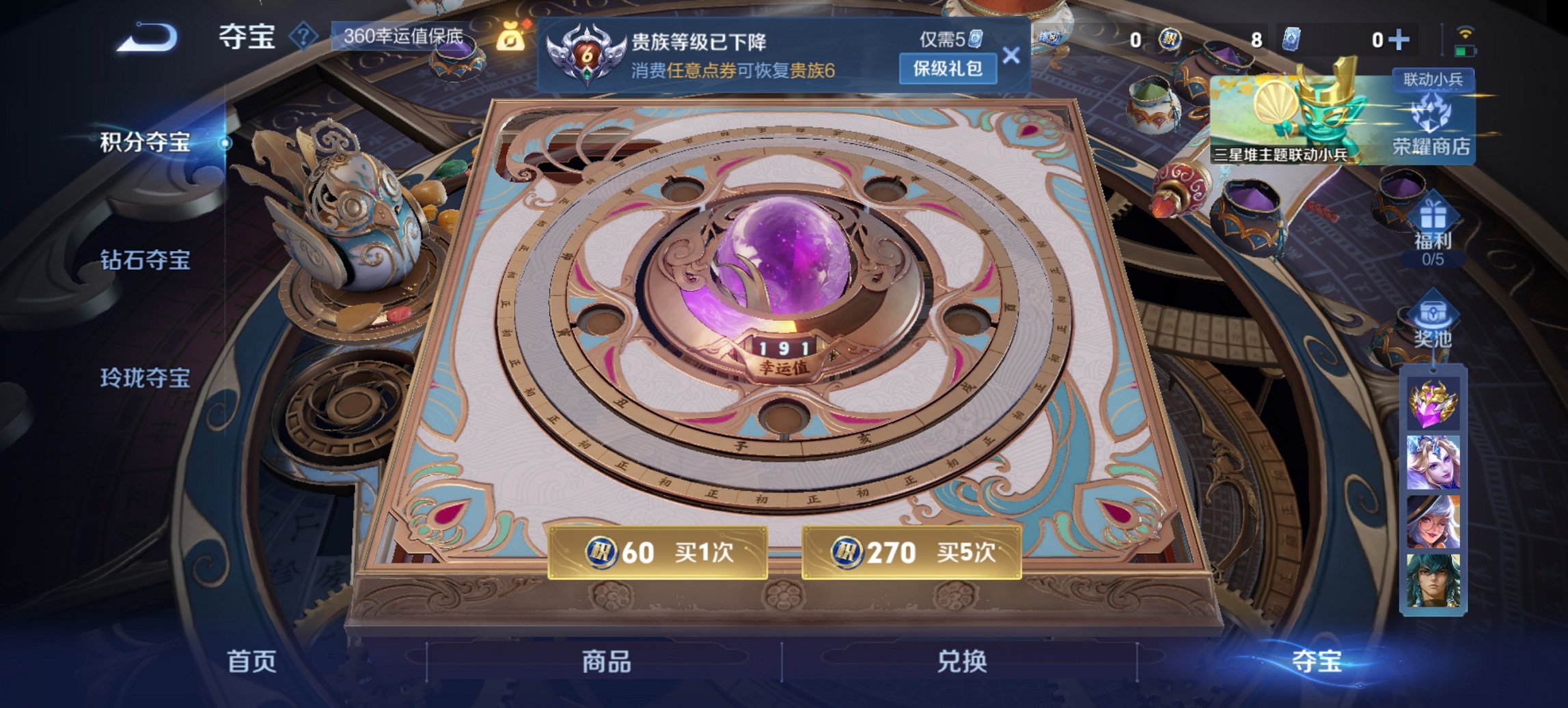 WZCMW3417753王者荣耀账号详情图8 WZCMW3417753王者荣耀账号详情图8