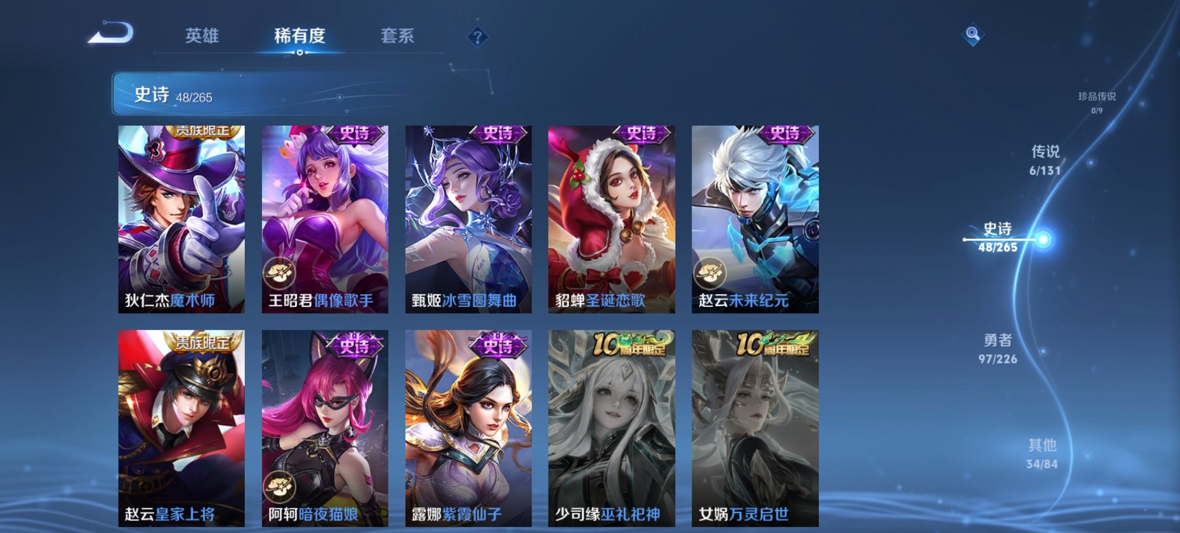 WZCMW3417753王者荣耀账号详情图9 WZCMW3417753王者荣耀账号详情图9