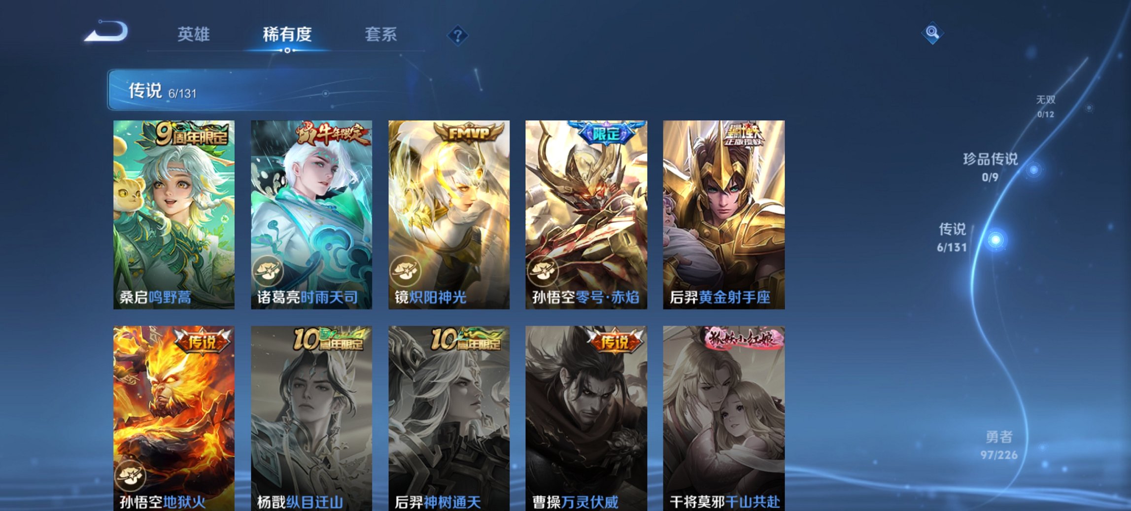 WZCMW3417753王者荣耀账号详情图11 WZCMW3417753王者荣耀账号详情图11