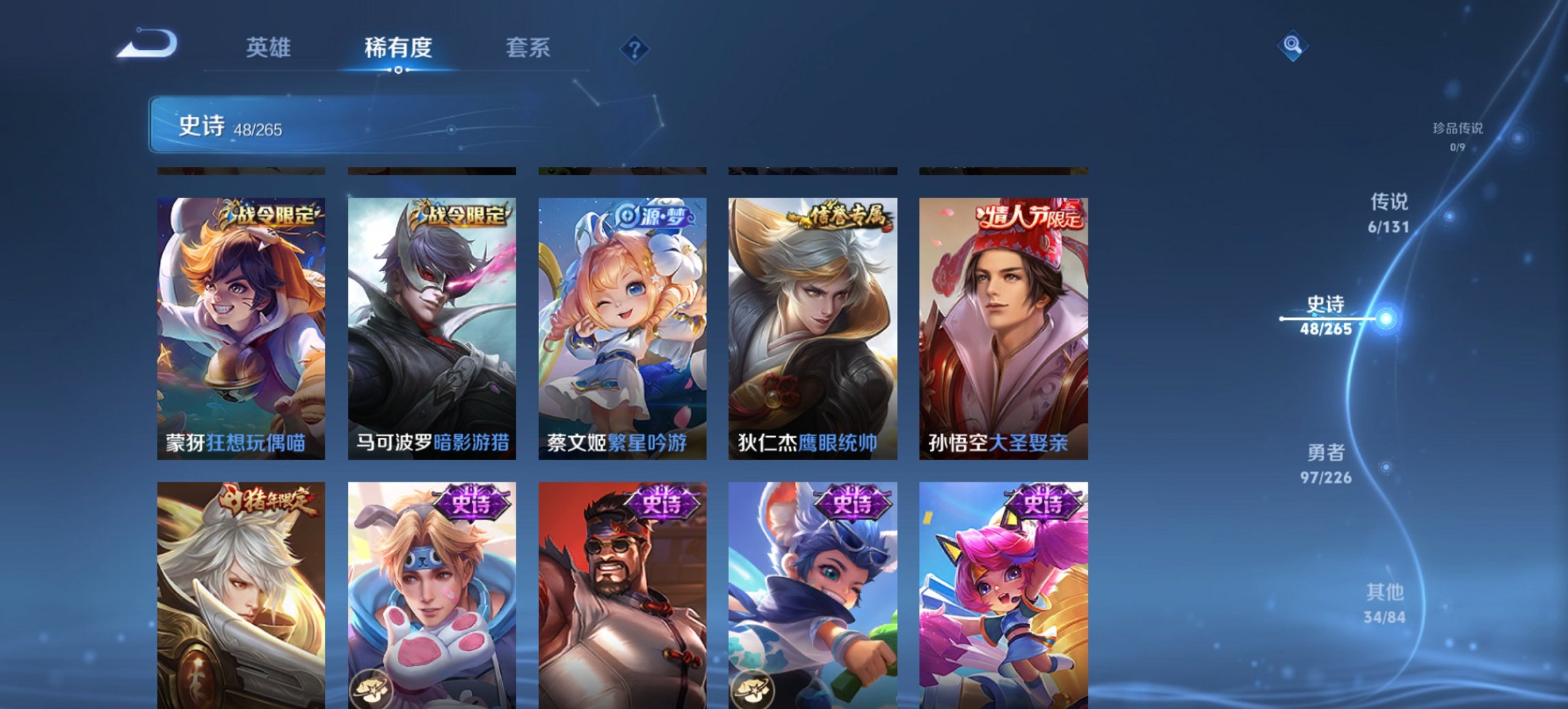 WZCMW3417753王者荣耀账号详情图12 WZCMW3417753王者荣耀账号详情图12