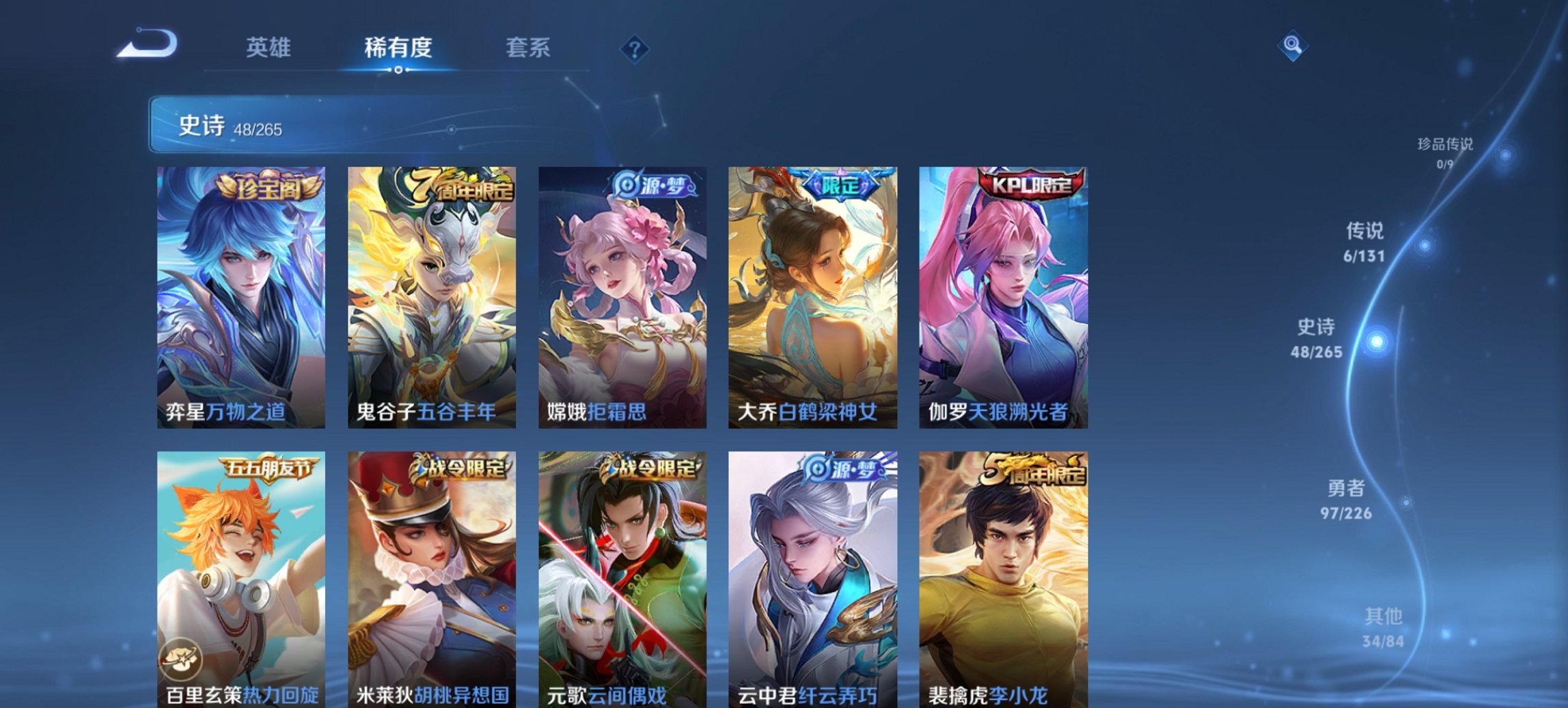 WZCMW3417753王者荣耀账号详情图13 WZCMW3417753王者荣耀账号详情图13