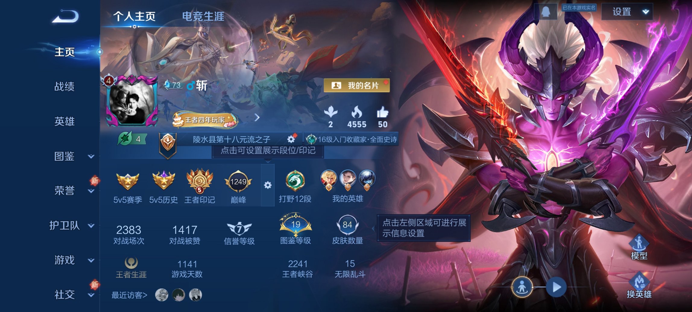 王者荣耀账号安卓QQ107英雄-84皮肤-【地狱之眼特价号 秒换绑不用等】安卓QQ-107英雄-84皮肤【传说皮肤】地狱