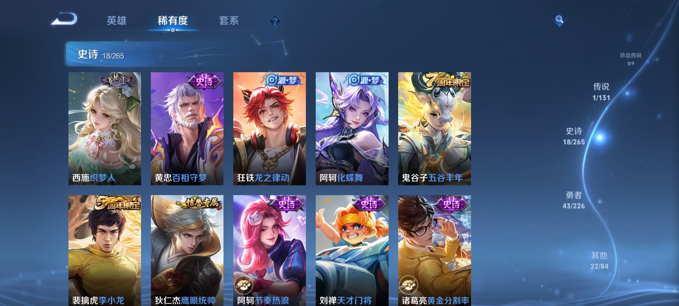 WZCMW3373045王者荣耀账号详情图2