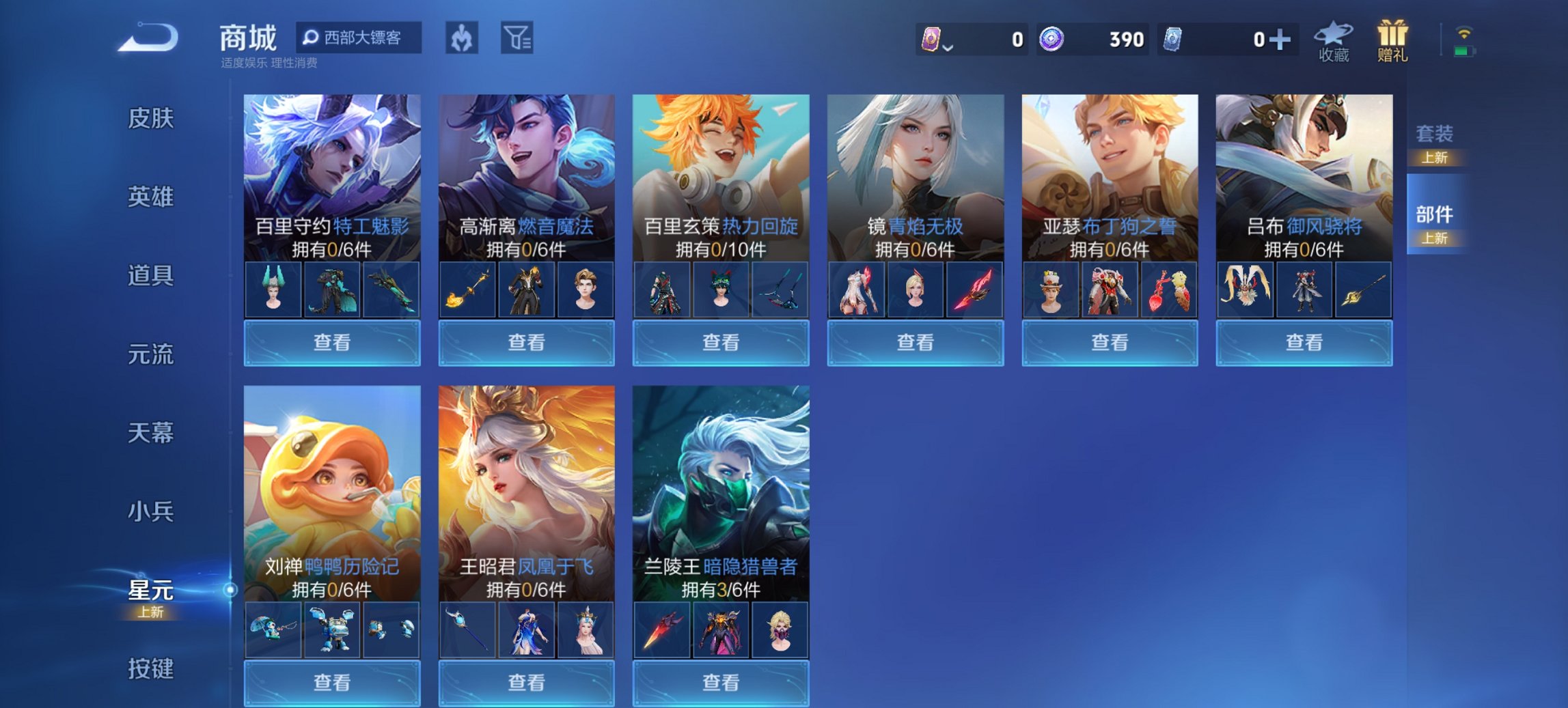 WZCMW3373045王者荣耀账号详情图4