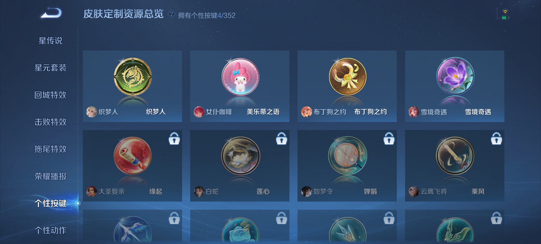 WZCMW3373045王者荣耀账号详情图6