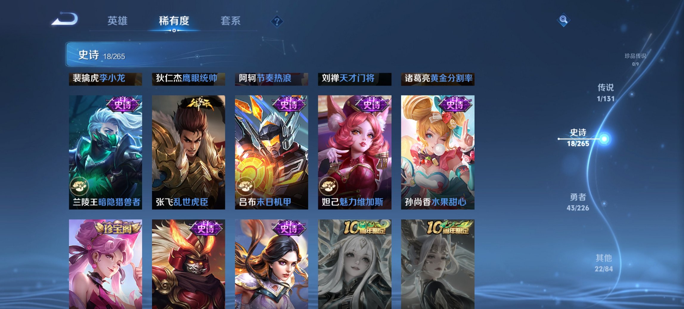 WZCMW3373045王者荣耀账号详情图7