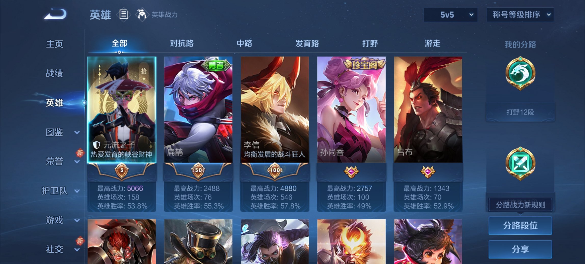 WZCMW3373045王者荣耀账号详情图11