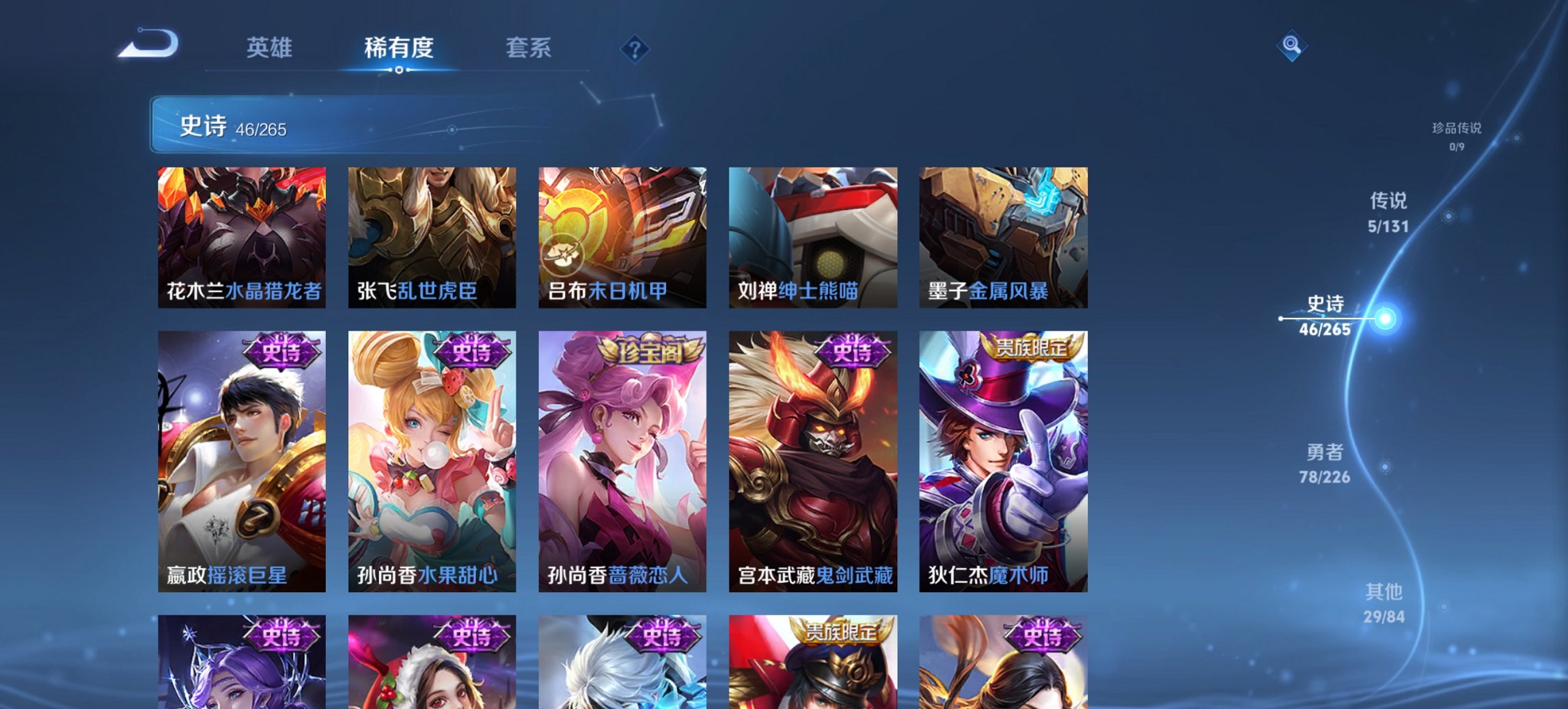 WZCMW3372382王者荣耀账号详情图2 WZCMW3372382王者荣耀账号详情图2