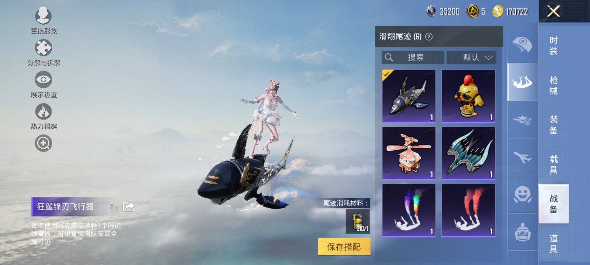 HPCMW3434132和平精英账号详情图3