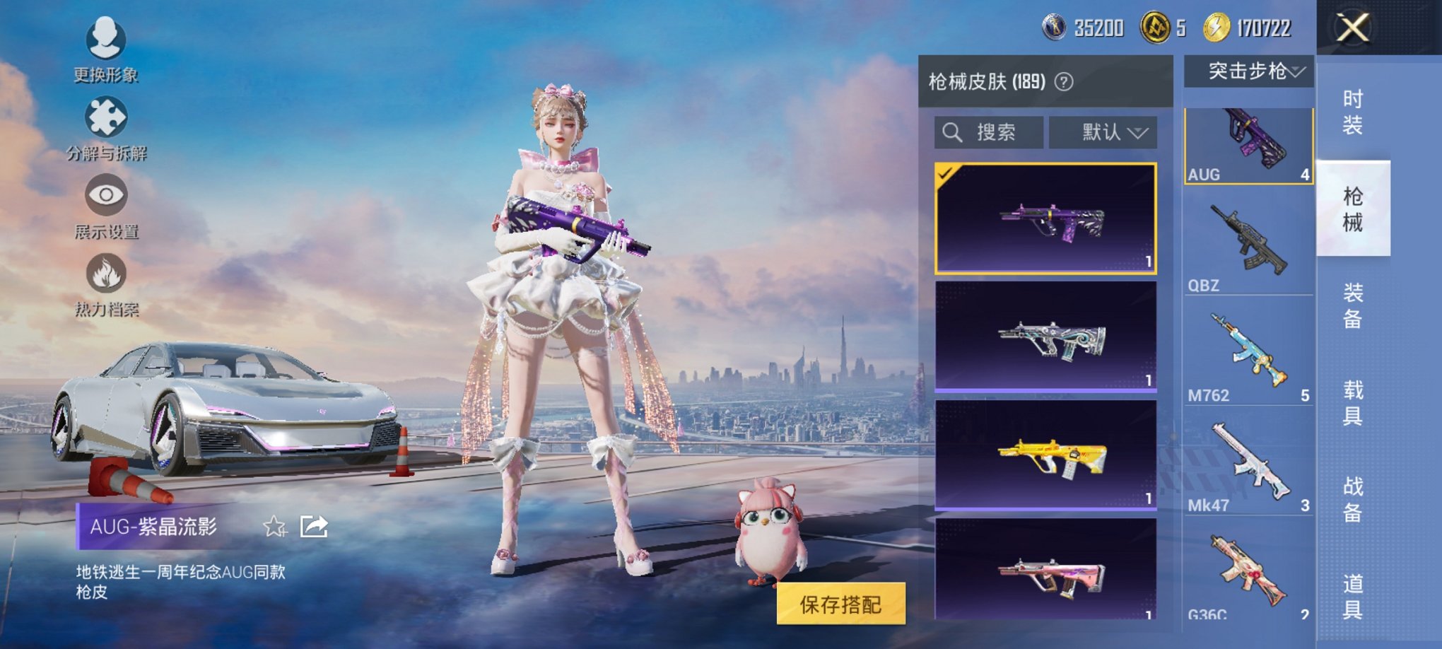 HPCMW3434132和平精英账号详情图4