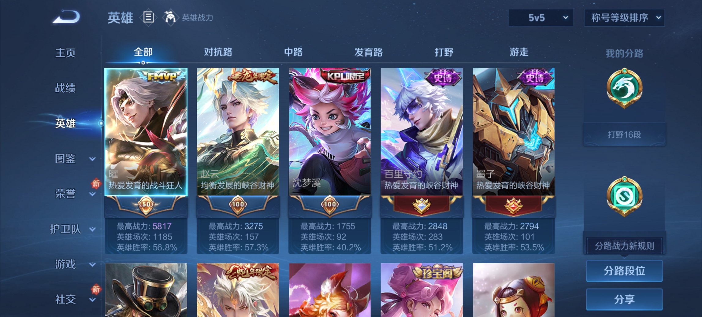 WZCMW3372382王者荣耀账号详情图5 WZCMW3372382王者荣耀账号详情图5