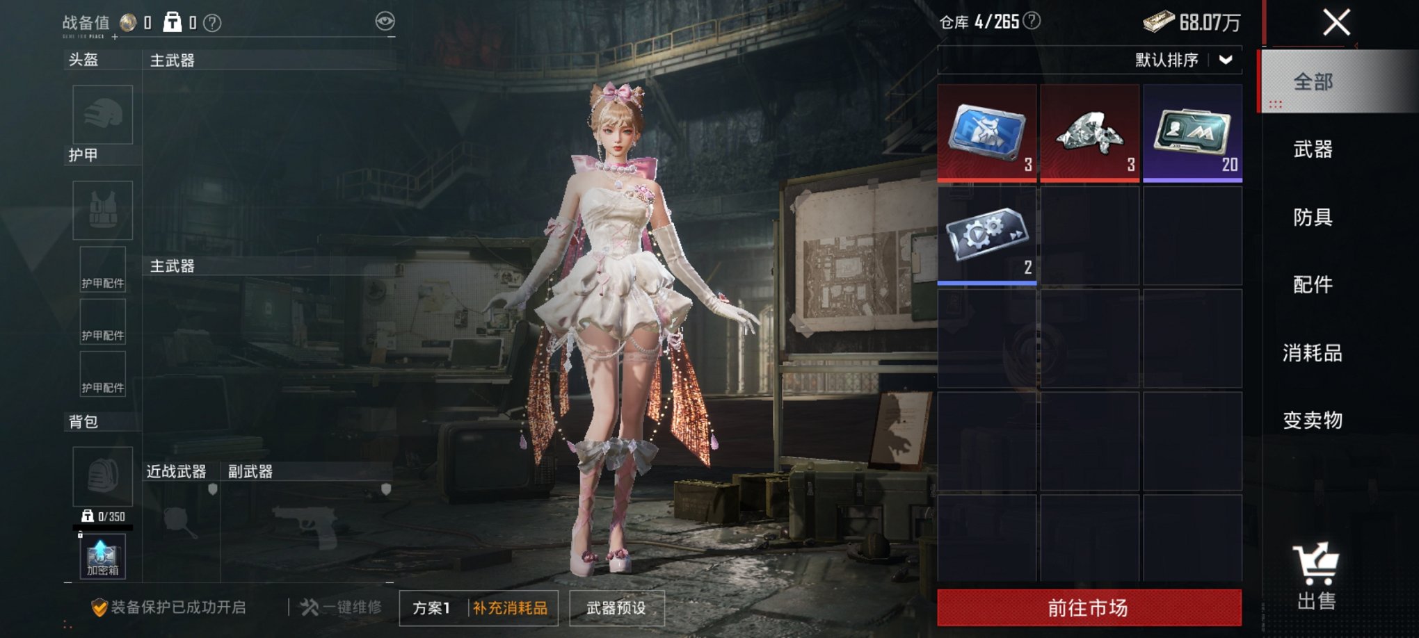 HPCMW3434132和平精英账号详情图7