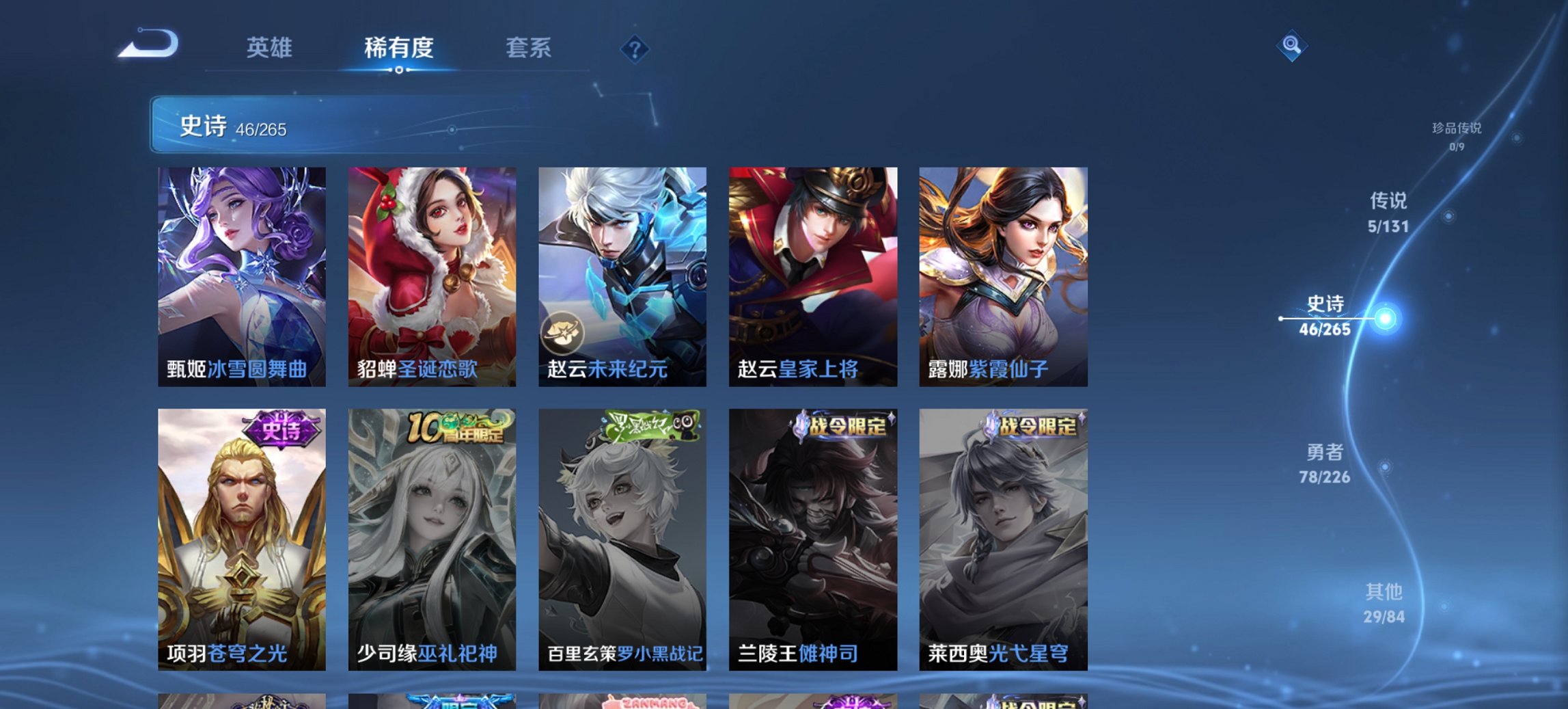 WZCMW3372382王者荣耀账号详情图7 WZCMW3372382王者荣耀账号详情图7