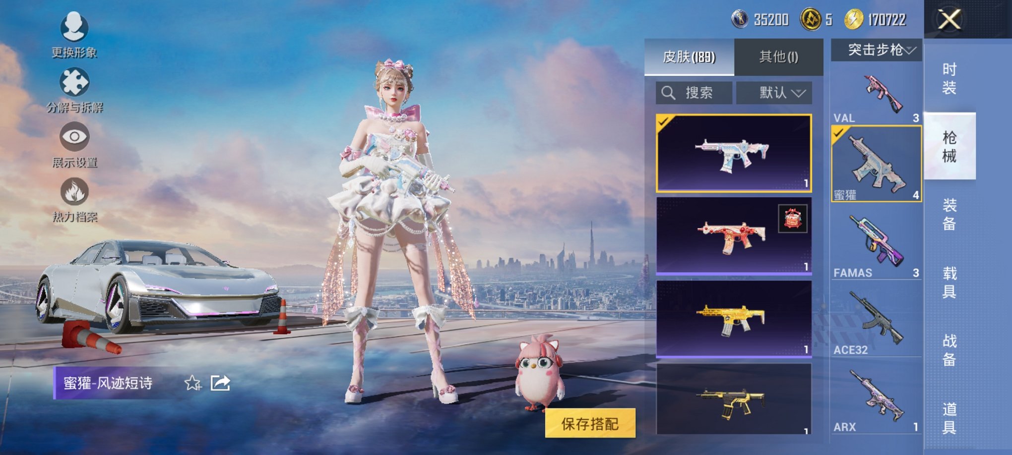 HPCMW3434132和平精英账号详情图8