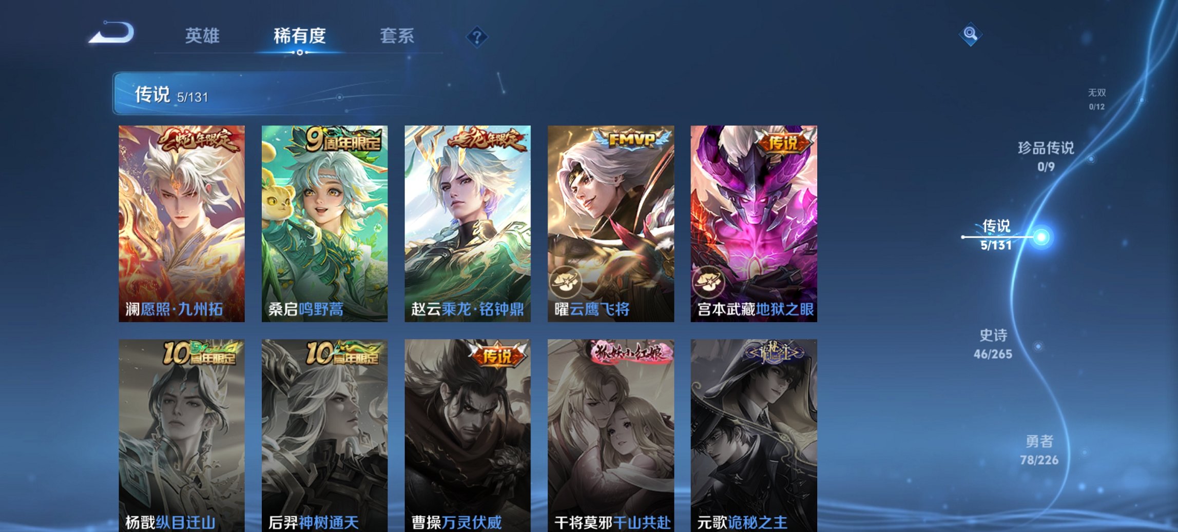 WZCMW3372382王者荣耀账号详情图8 WZCMW3372382王者荣耀账号详情图8